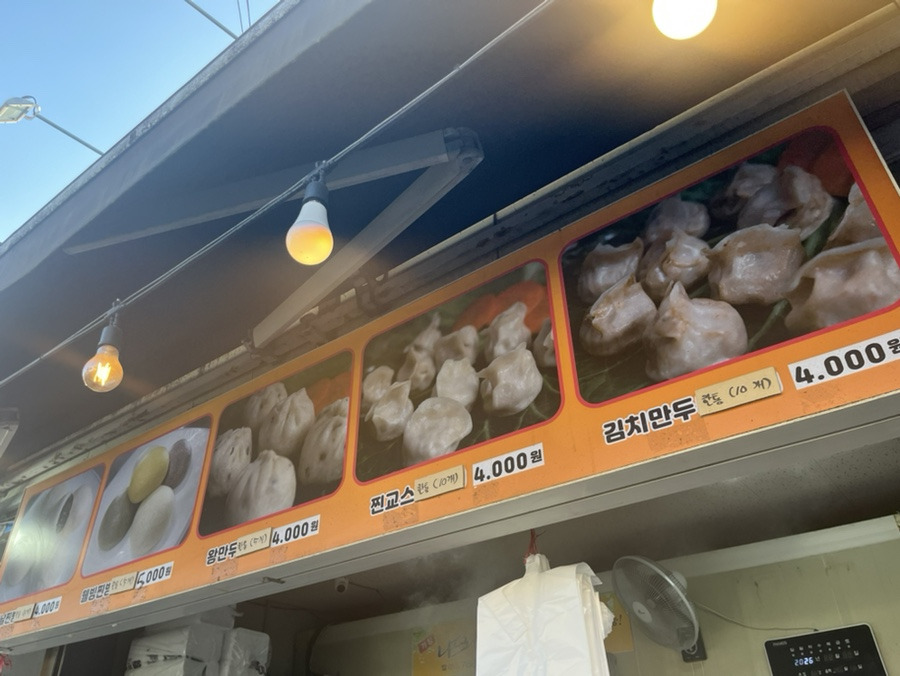 Nadeurijjinppang (나드리찐빵) 1