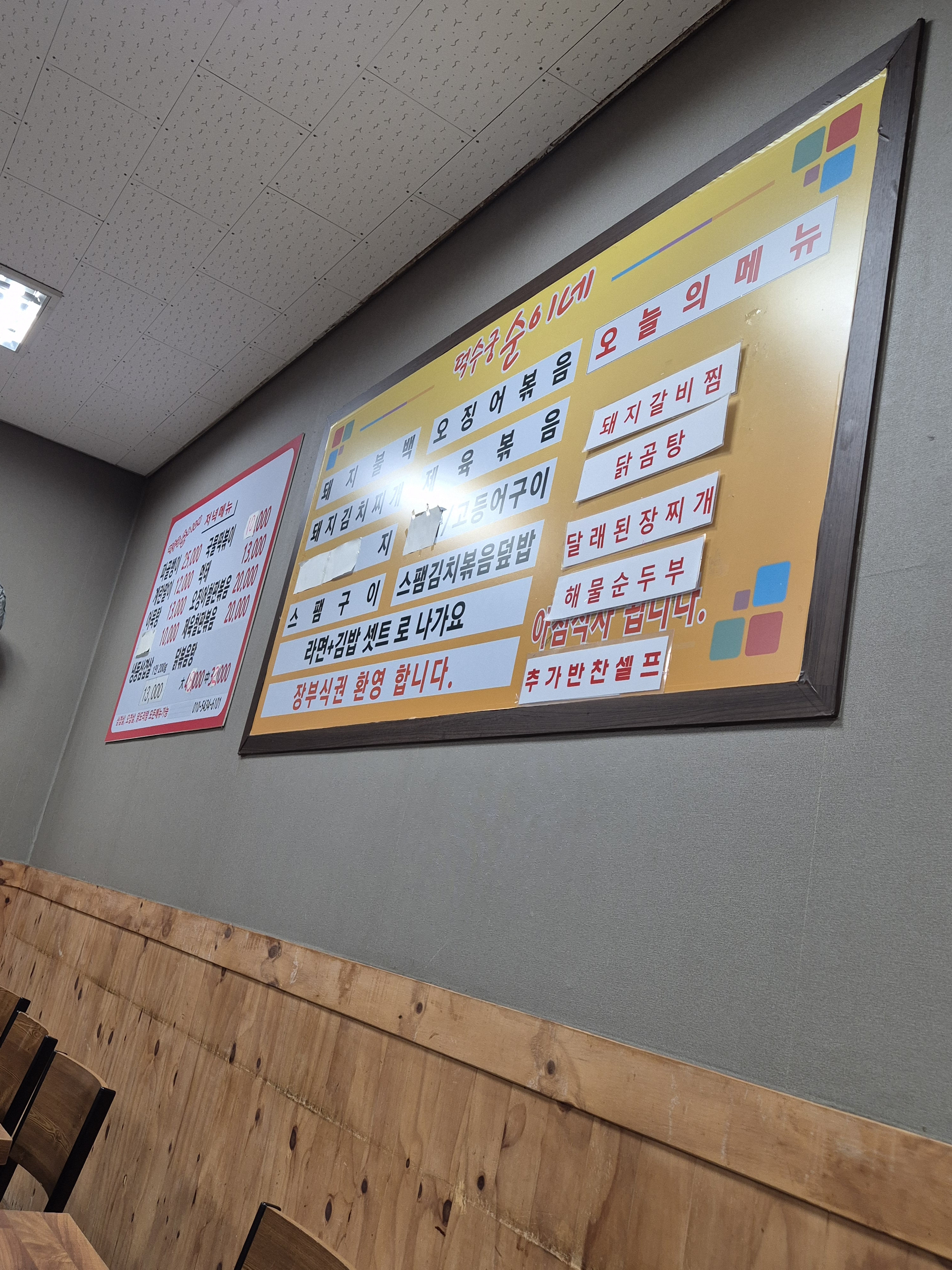 덕수궁순이네 대표 사진