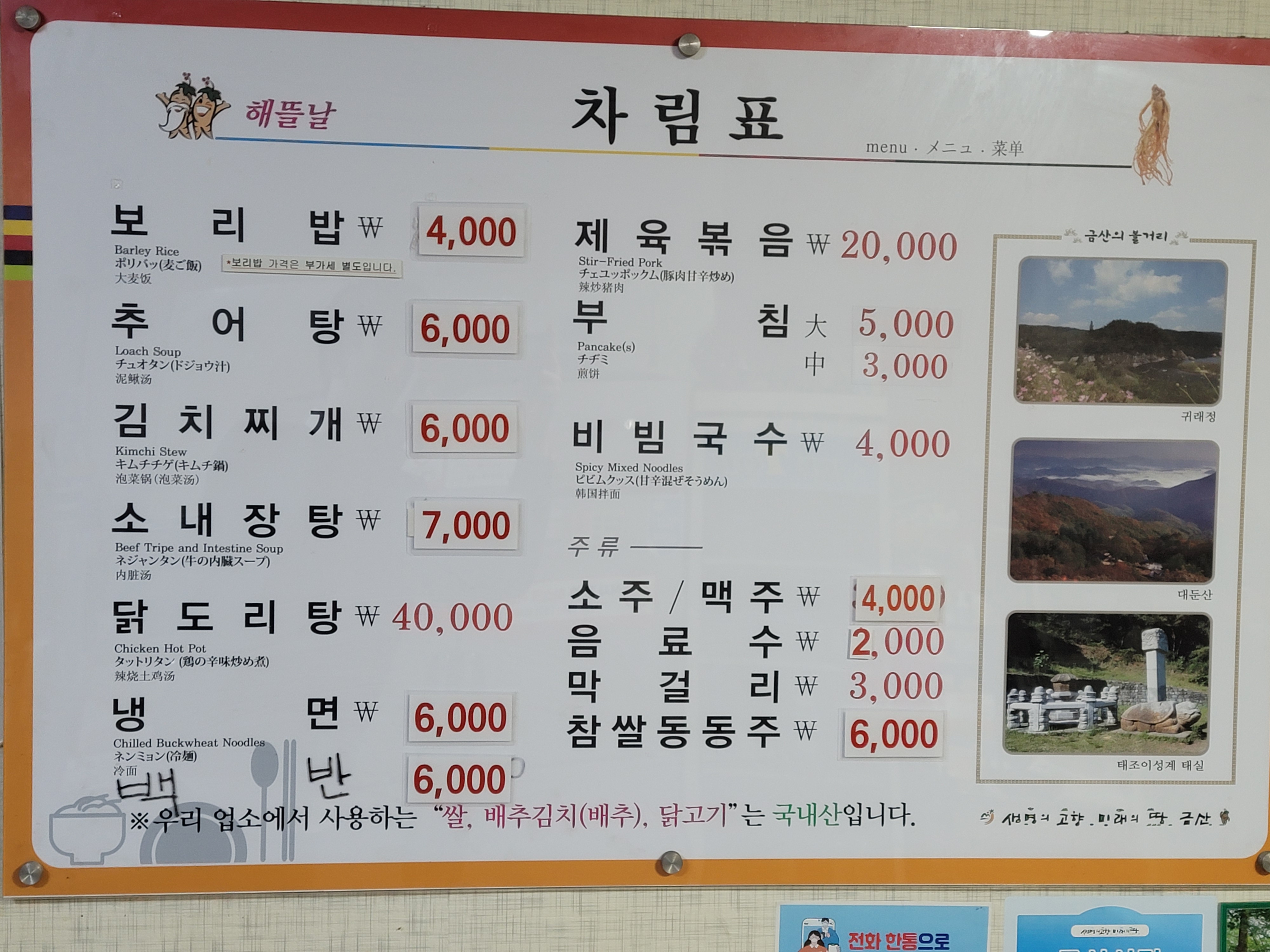 해뜰날 1