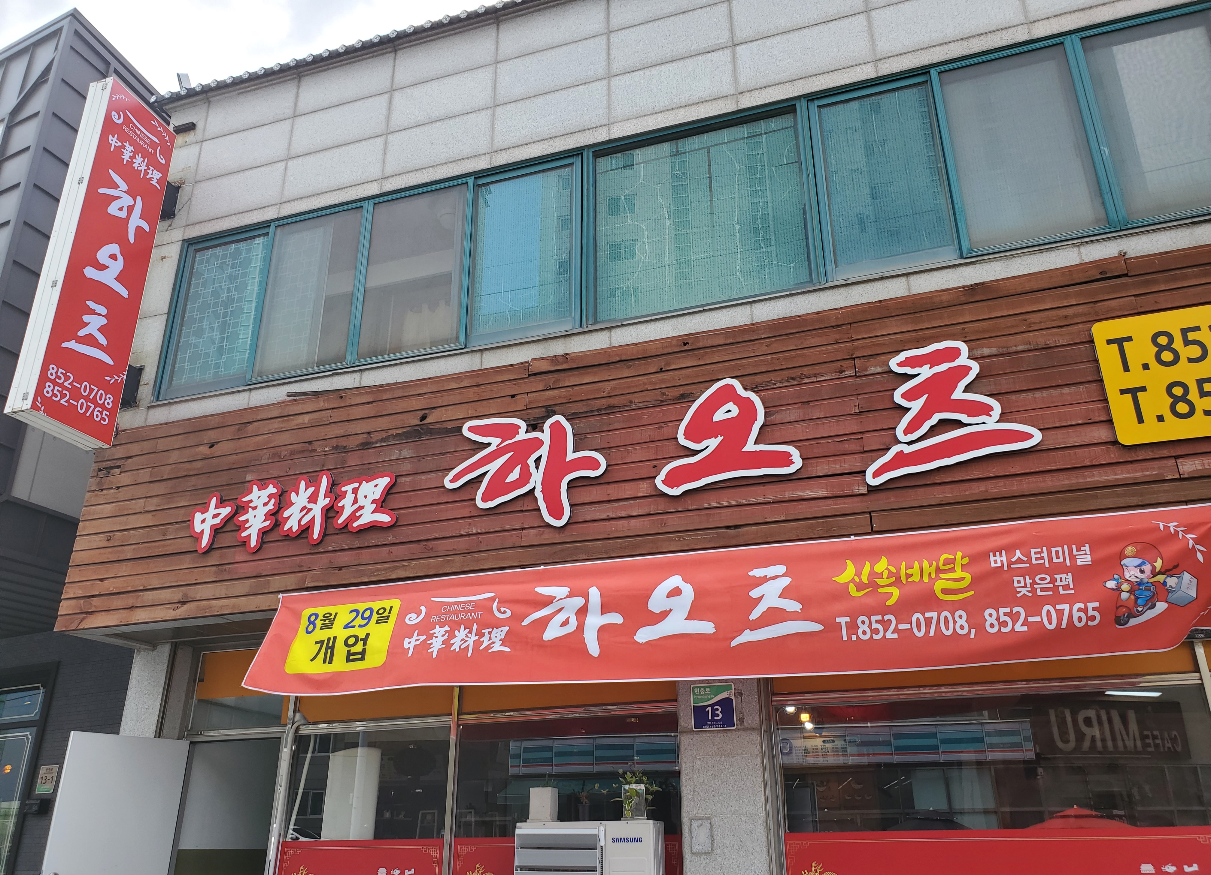 하오츠 사진 3