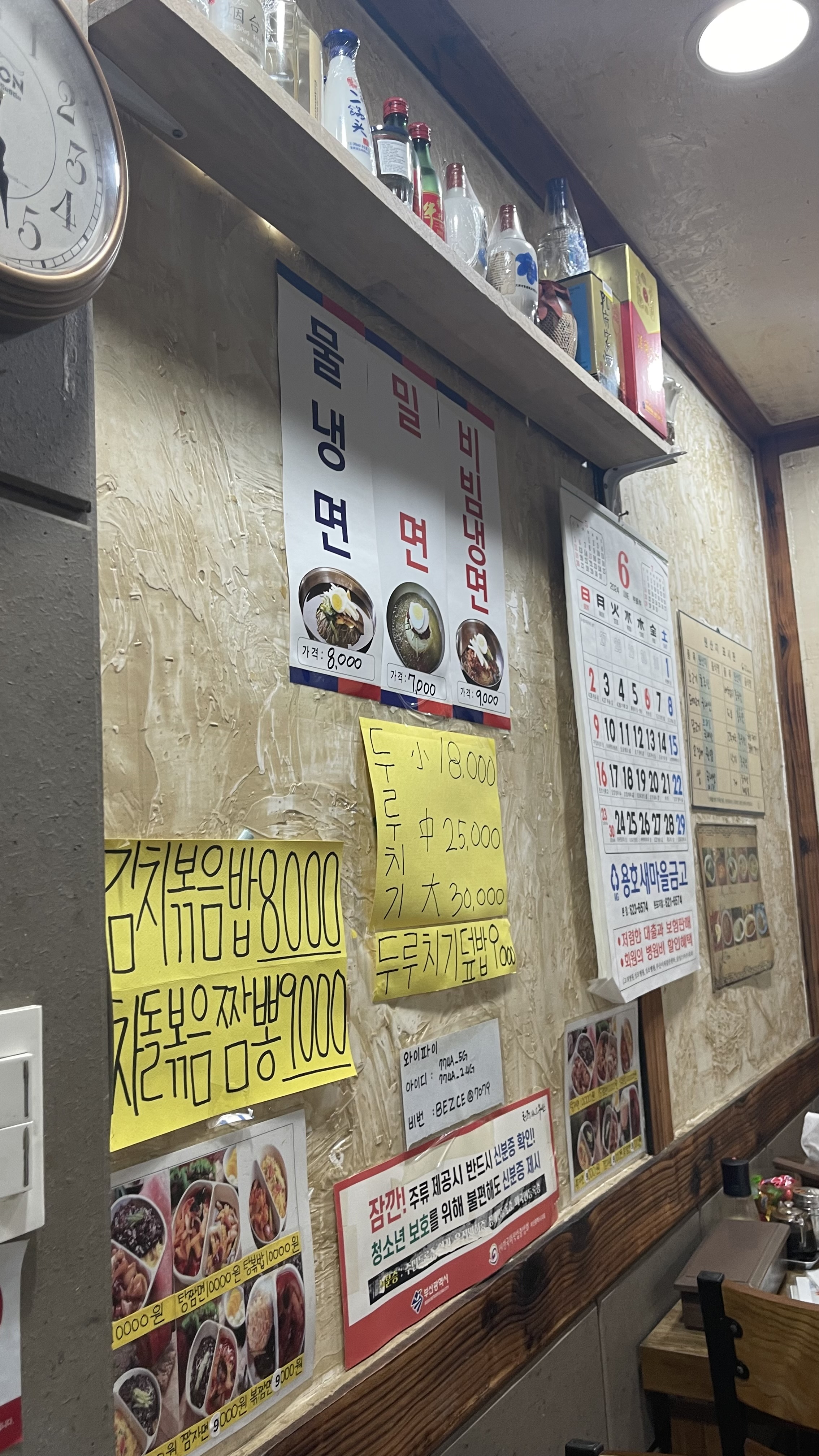 백운중국관 대표 사진