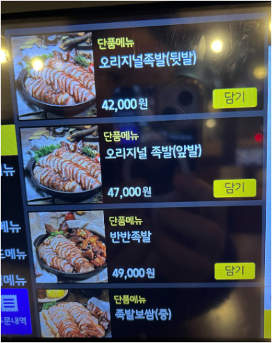 족발야시장 2