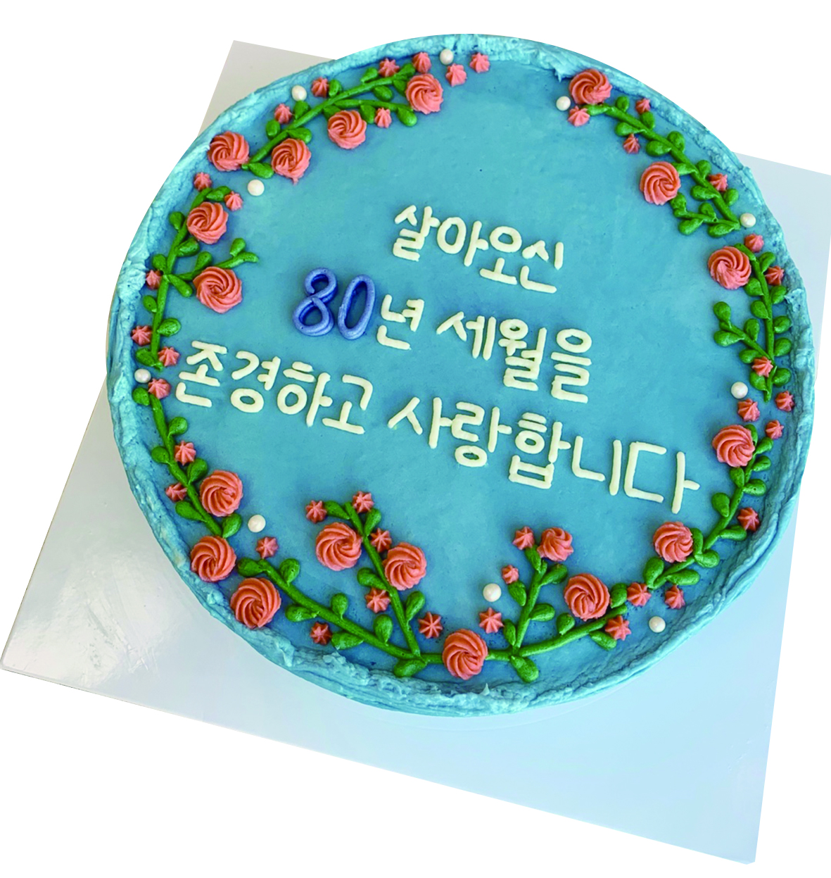 Daetcheumaikeikeu (댓츠마이케이크) 2