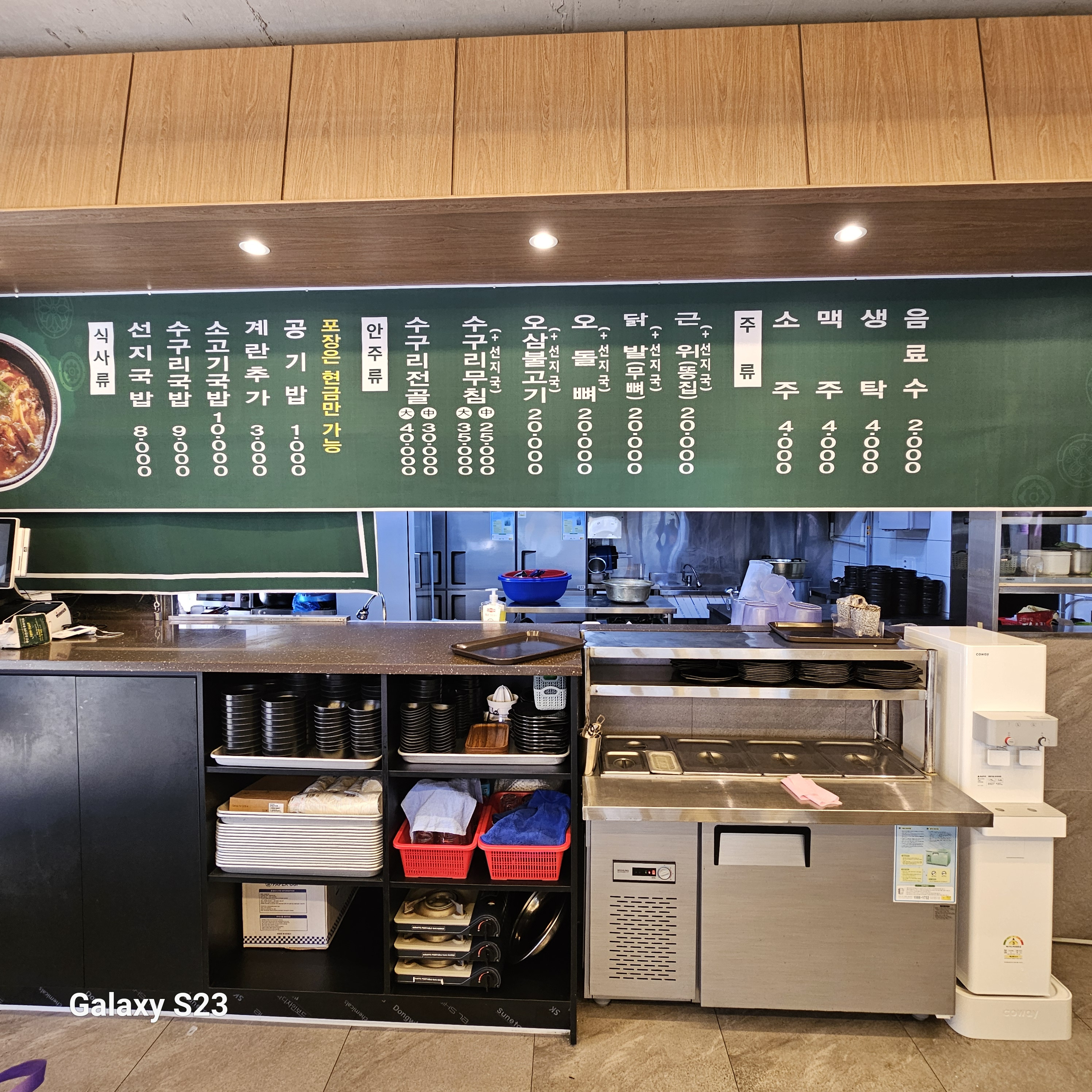 가야포차선지국밥 대표 사진