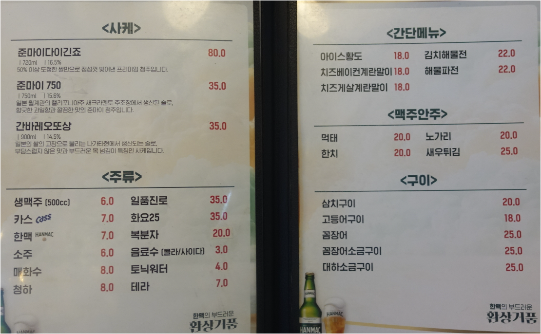 압구정신상포차 대표 사진