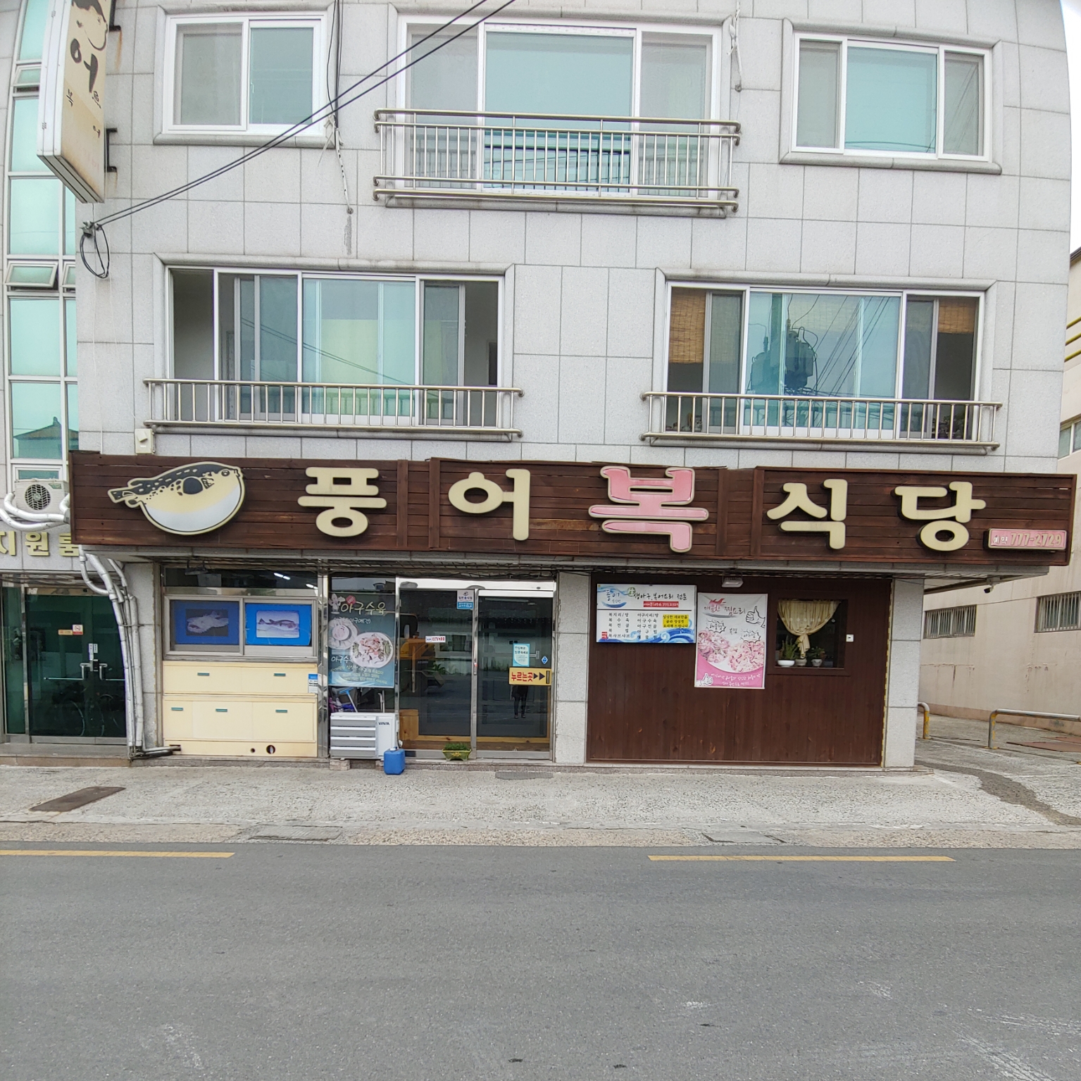 풍어 복식당 사진 6