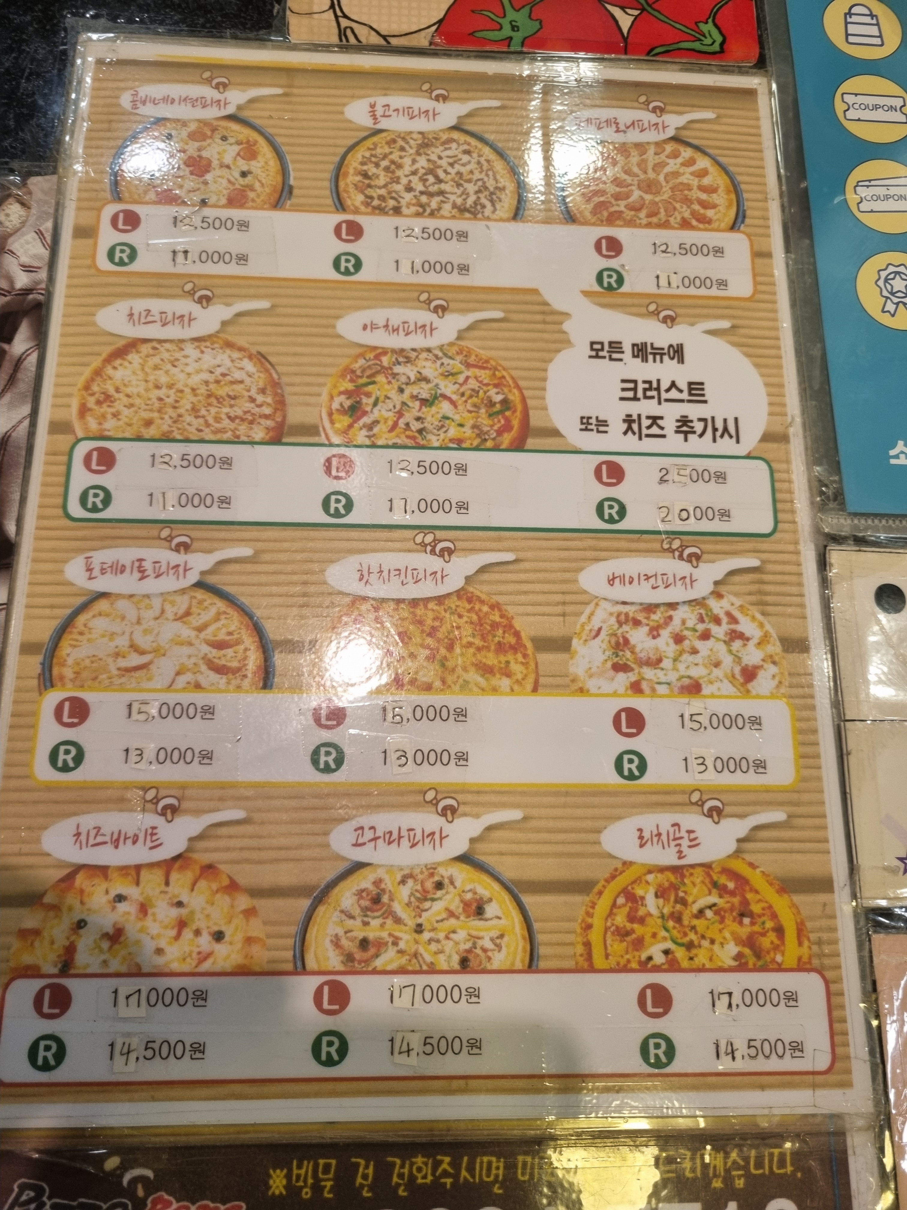 피자랑 대표 사진