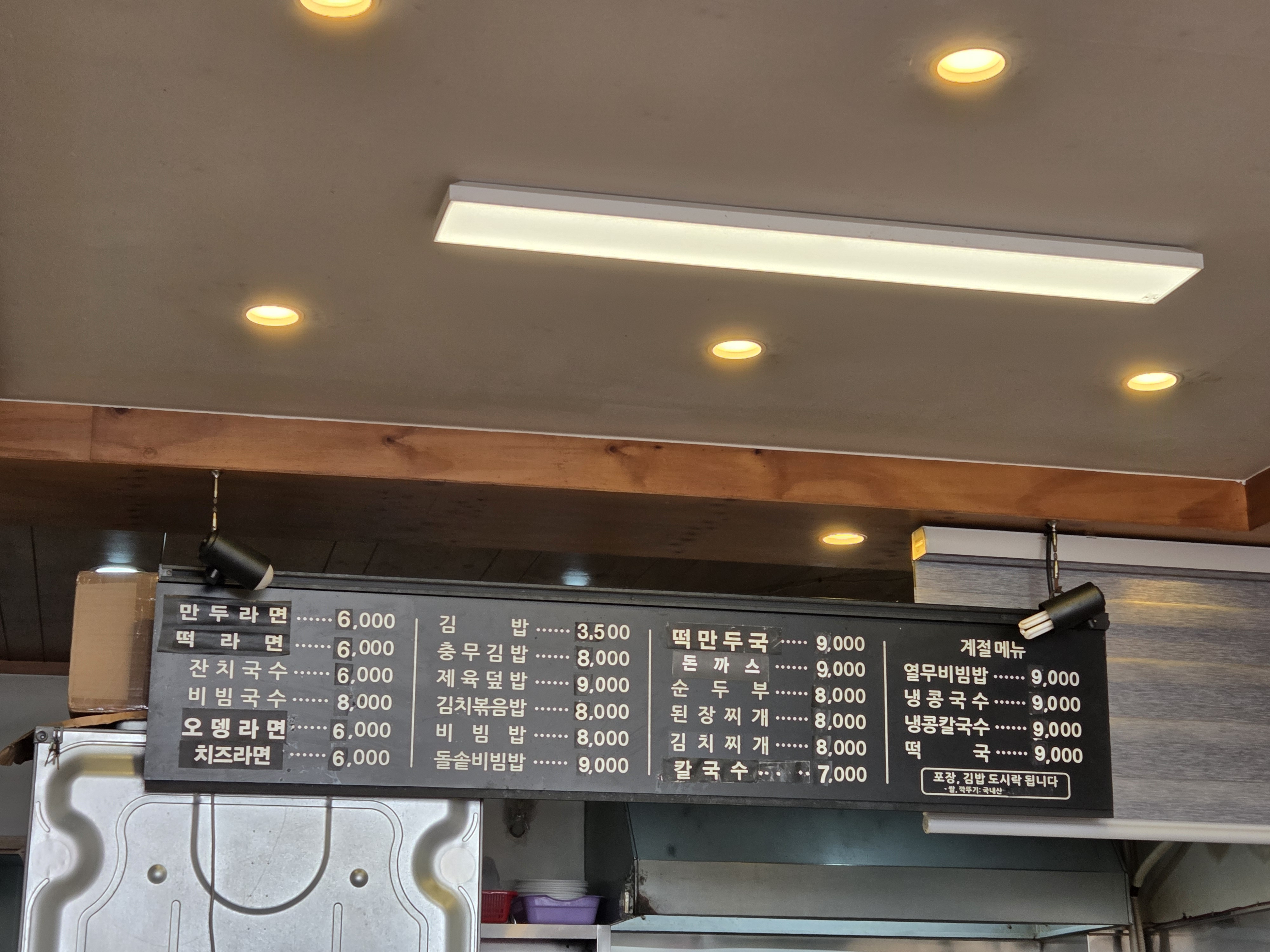 정가분식 사진 3