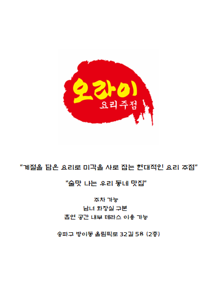 오라이 사진 2
