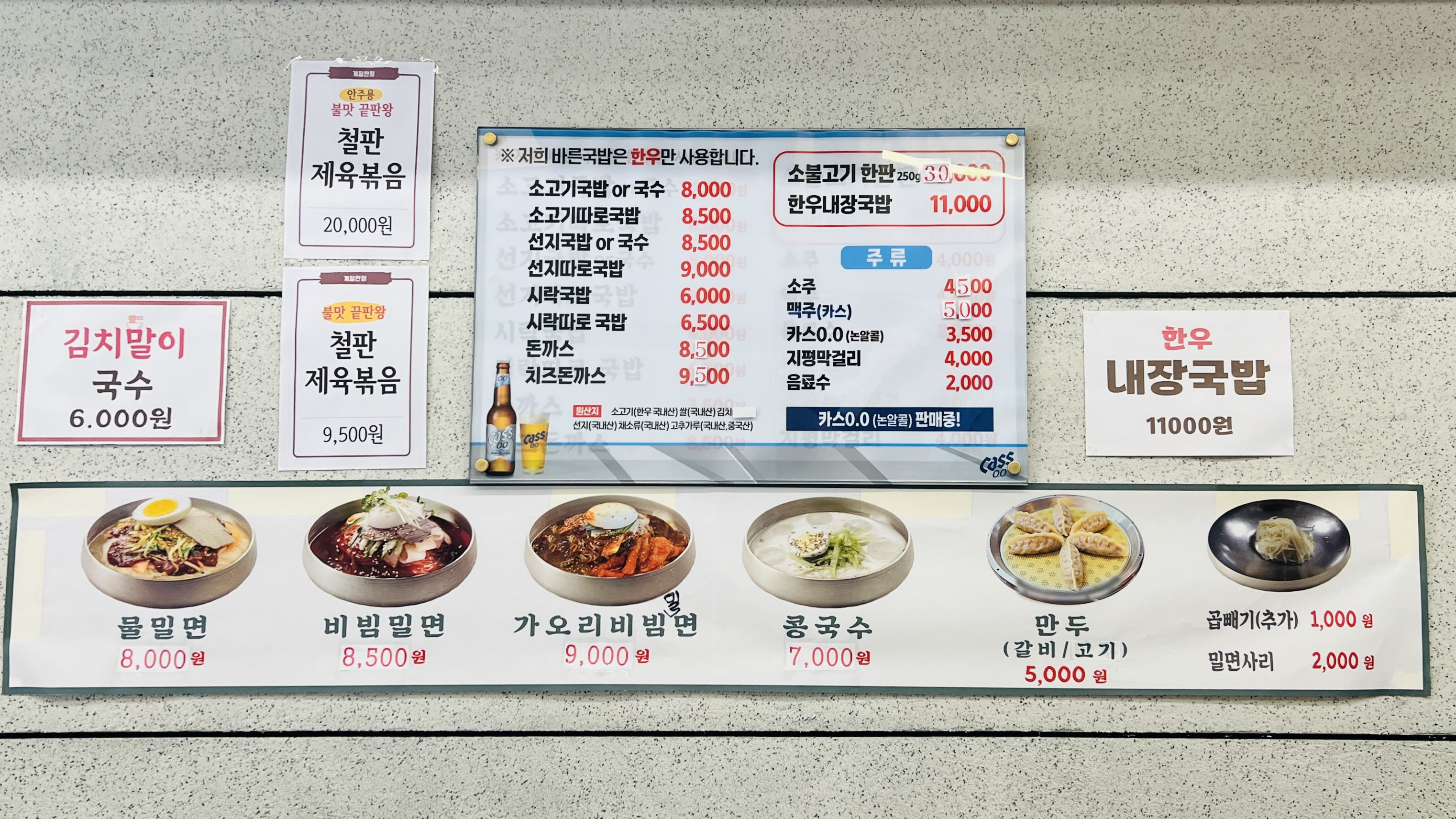 한우바른국밥 사진 2