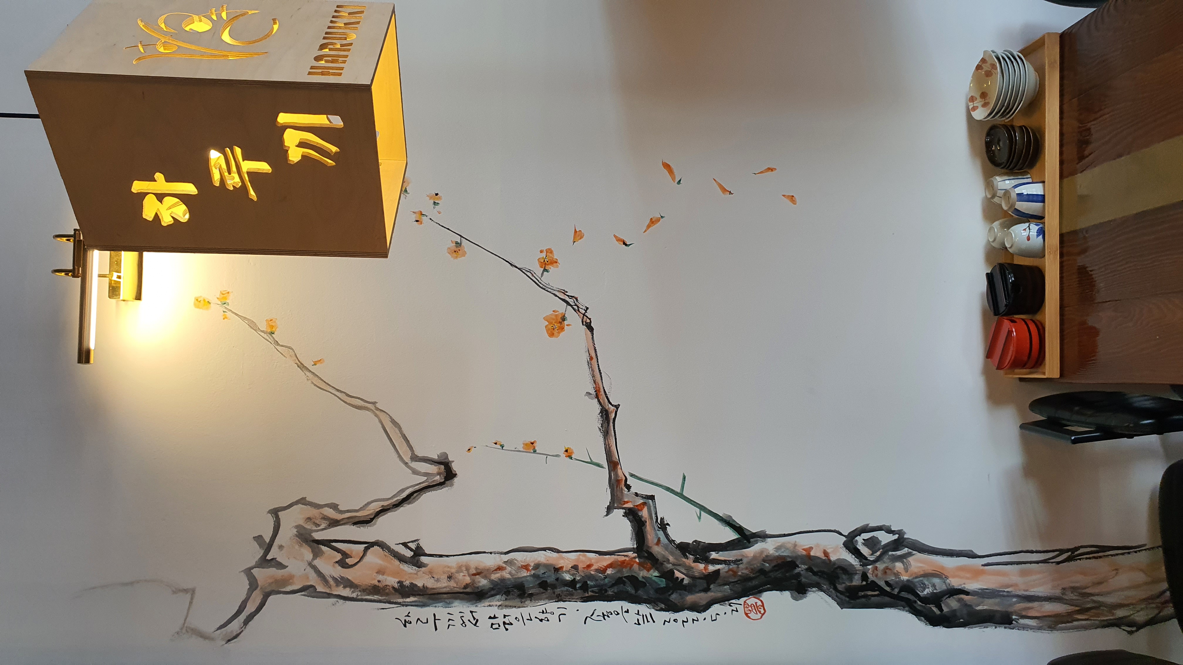 하루끼 사진 3