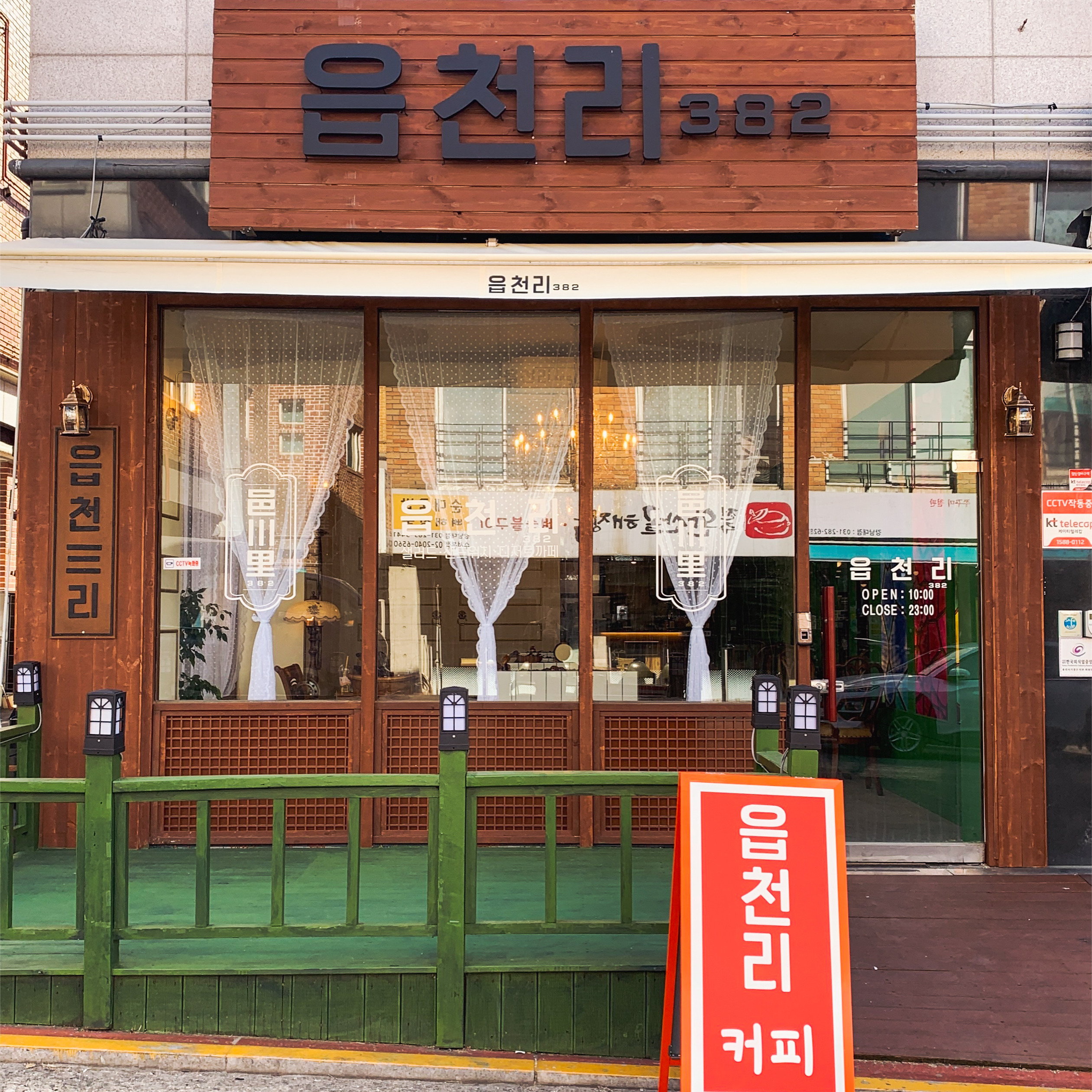 읍천리382 기흥점