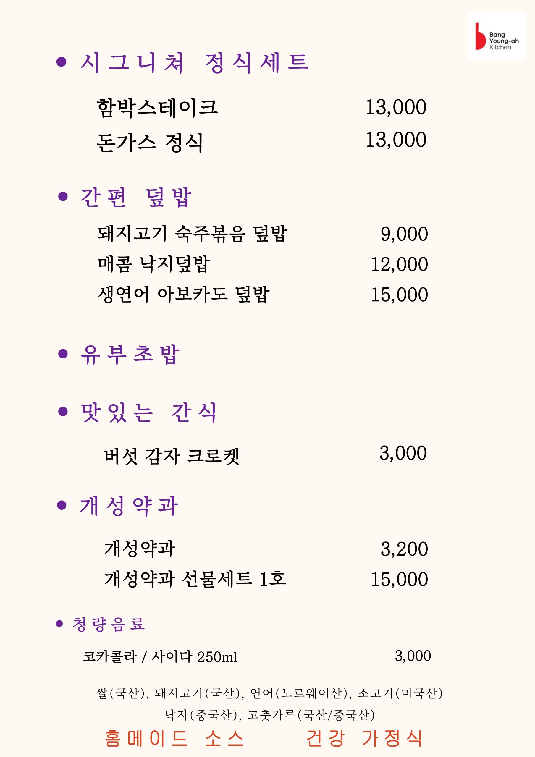 방영아키친 대표 사진