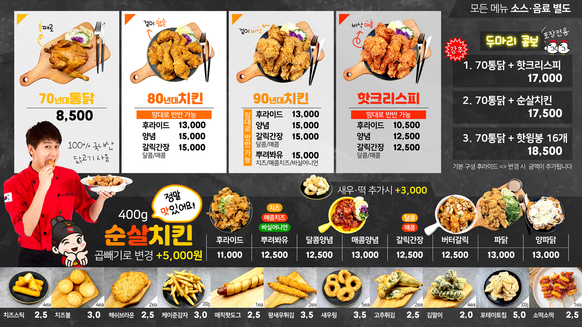 Taegwonchikingoesanjeom (태권치킨괴산점) 1