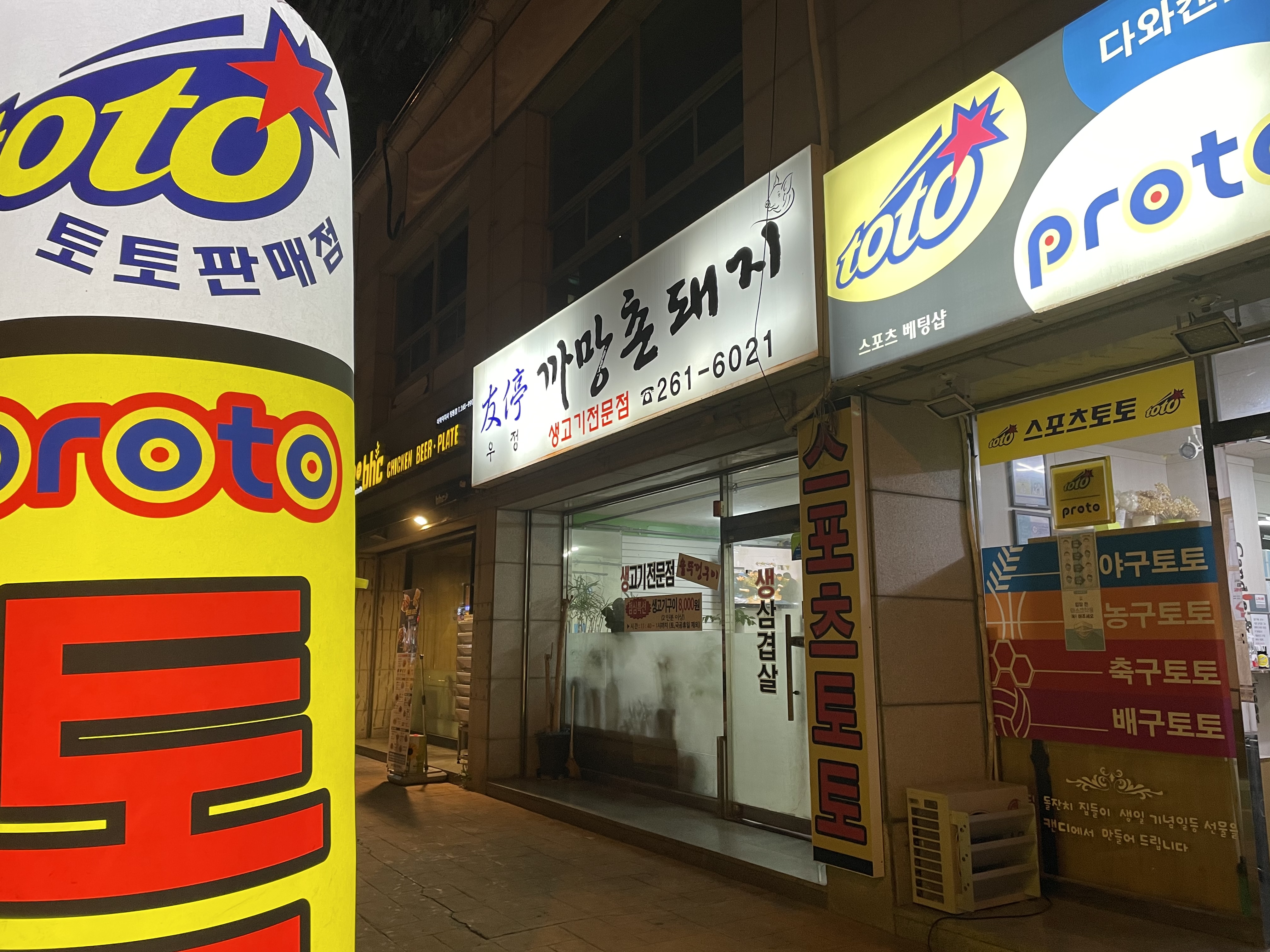 우정까망촌돼지 사진 2