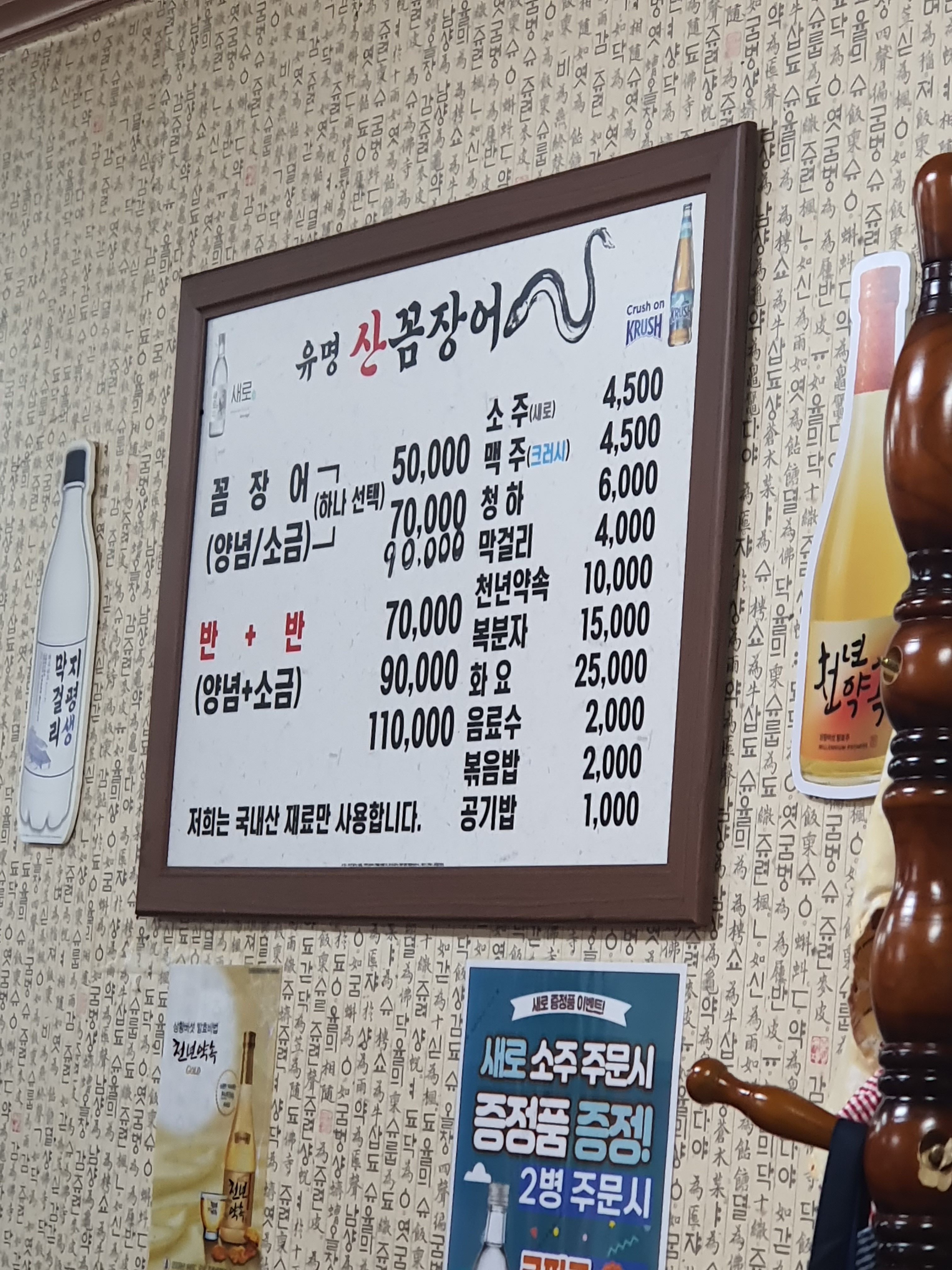 유명산곰장어 사진 4