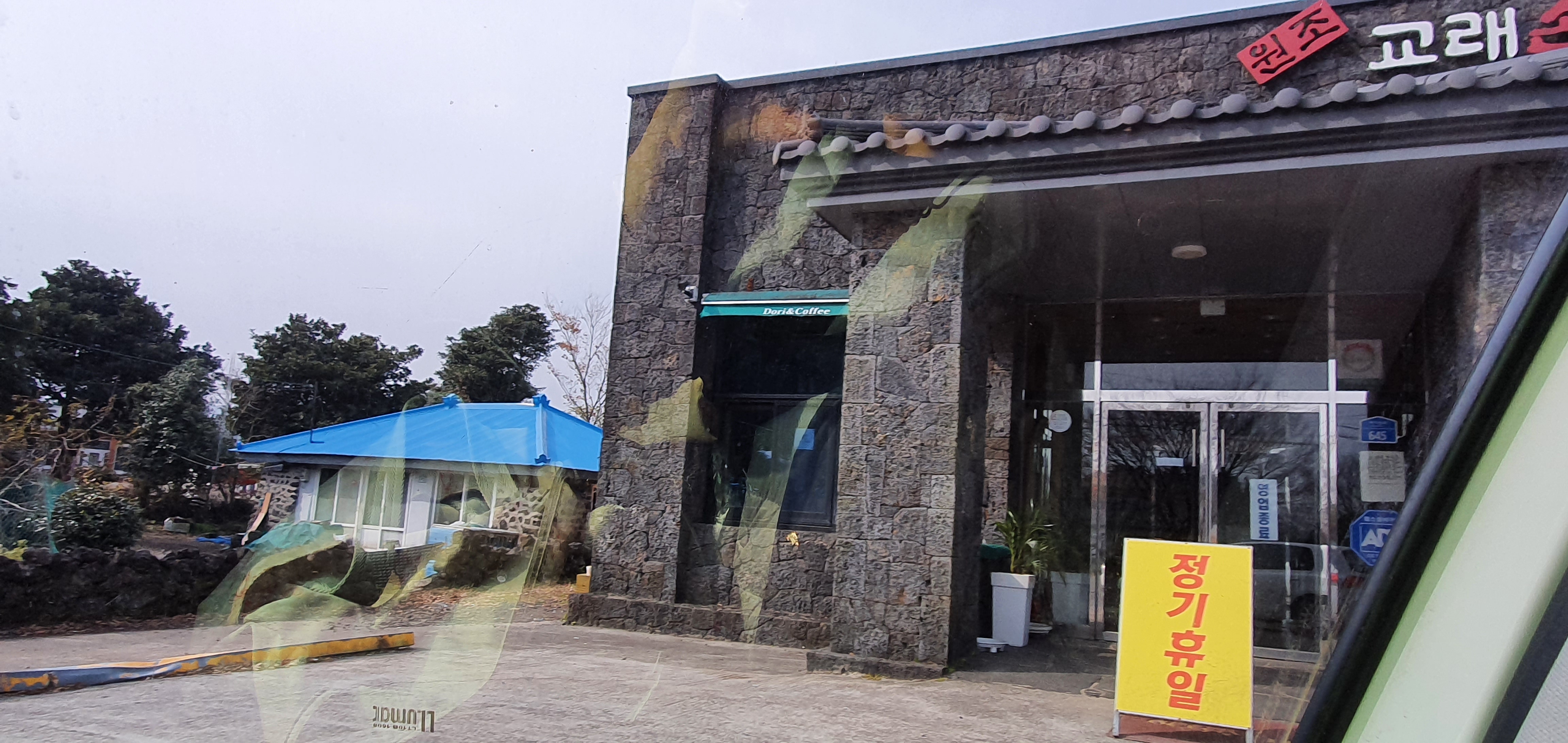 원조교래손칼국수 대표 사진