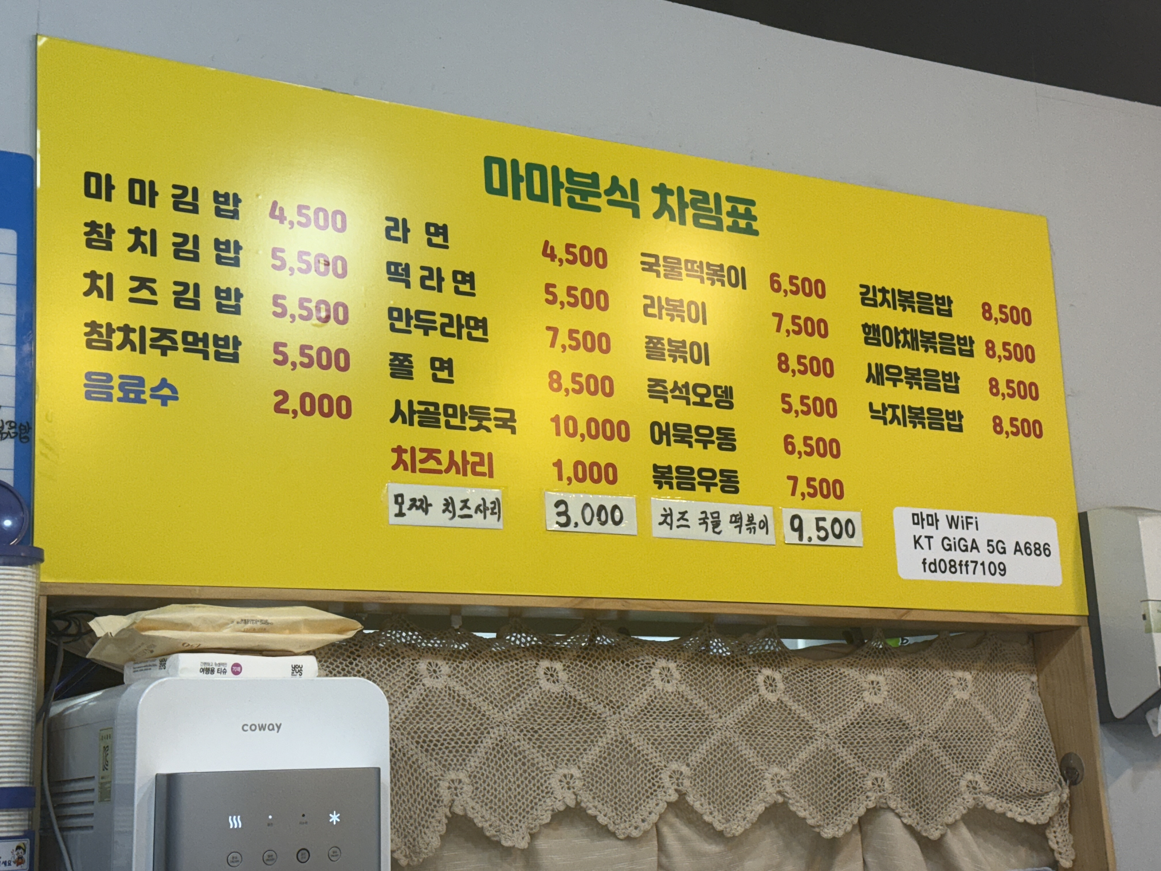 마마분식 사진 3