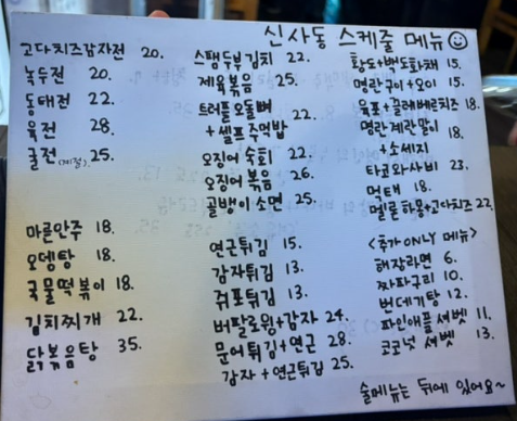 신사동스케줄 사진 5