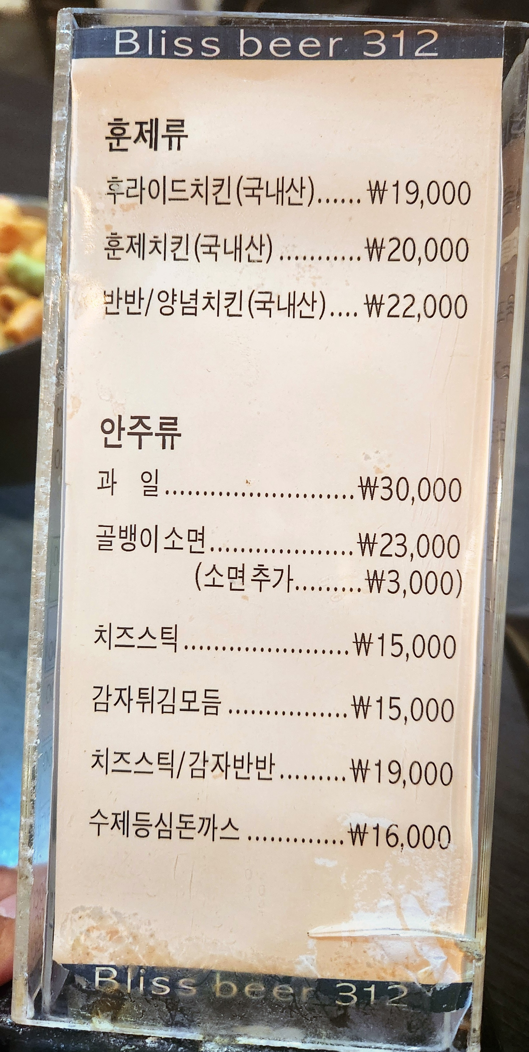 블리스비어312 사진 7
