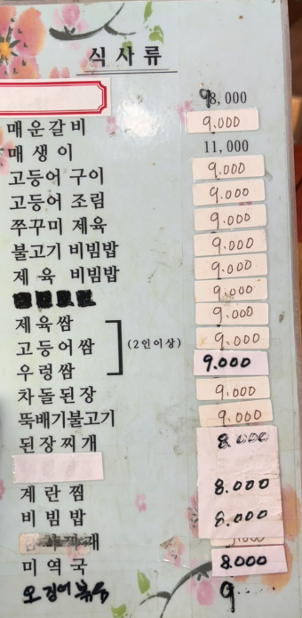 애덕한정식 사진 3