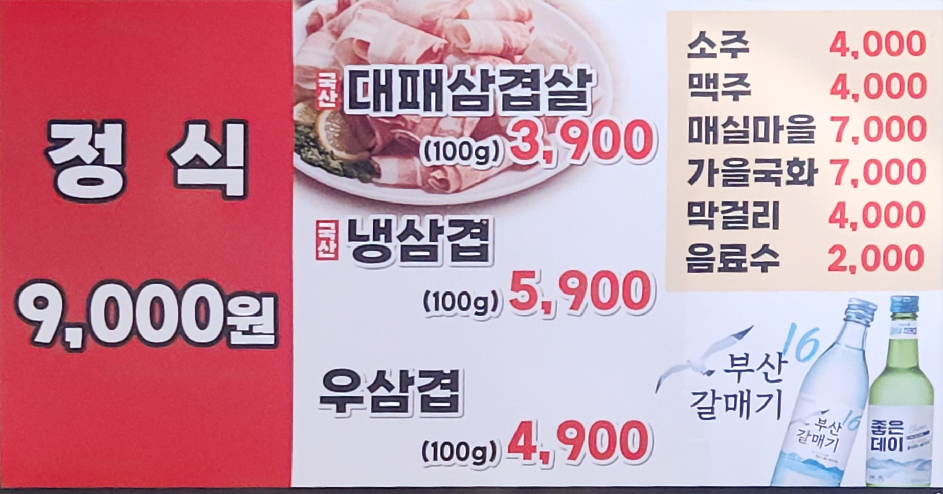 국가대표 명장점 사진 2