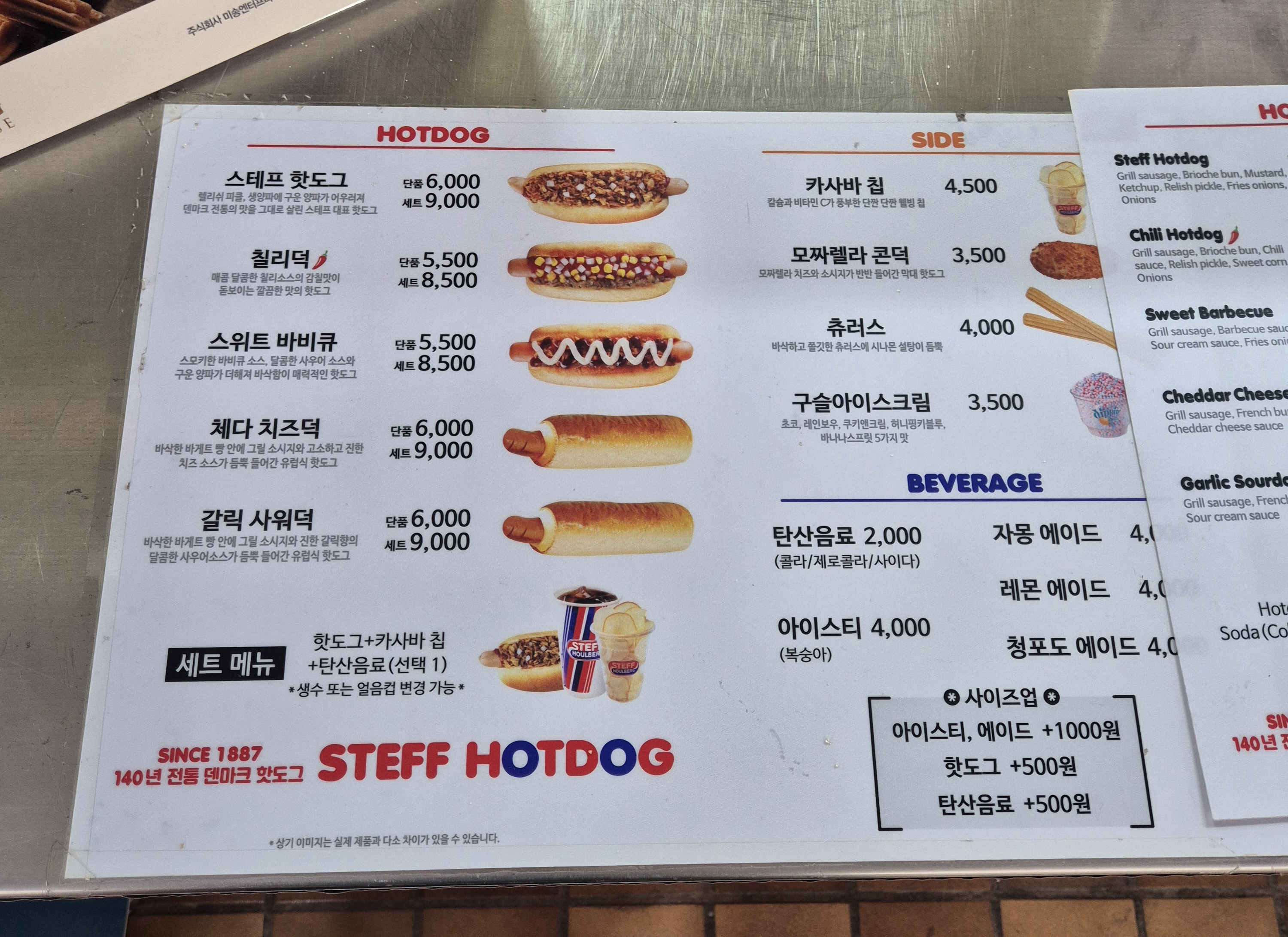 스테프핫도그 사직야구장점 사진 2