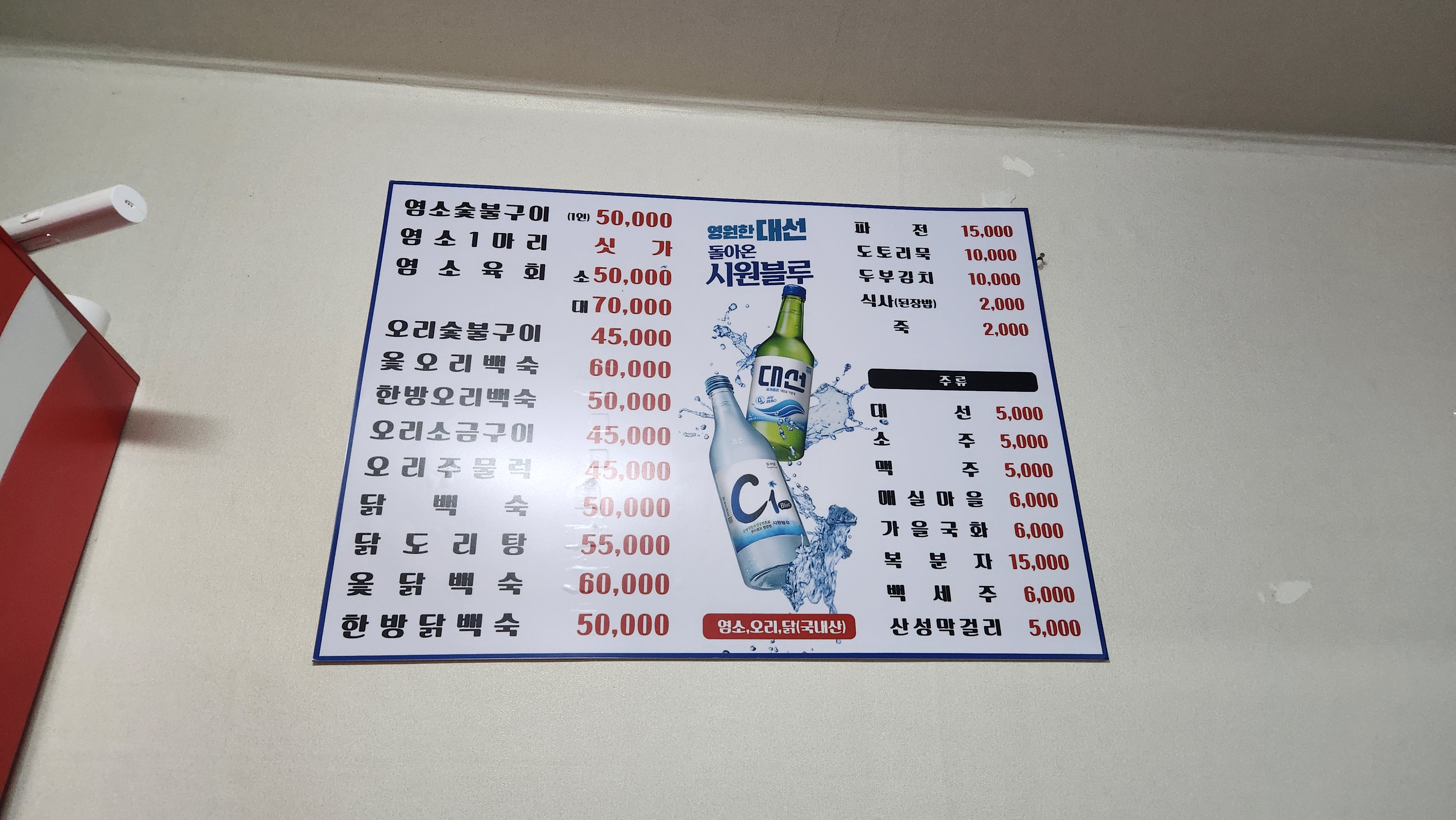 목원 사진 2