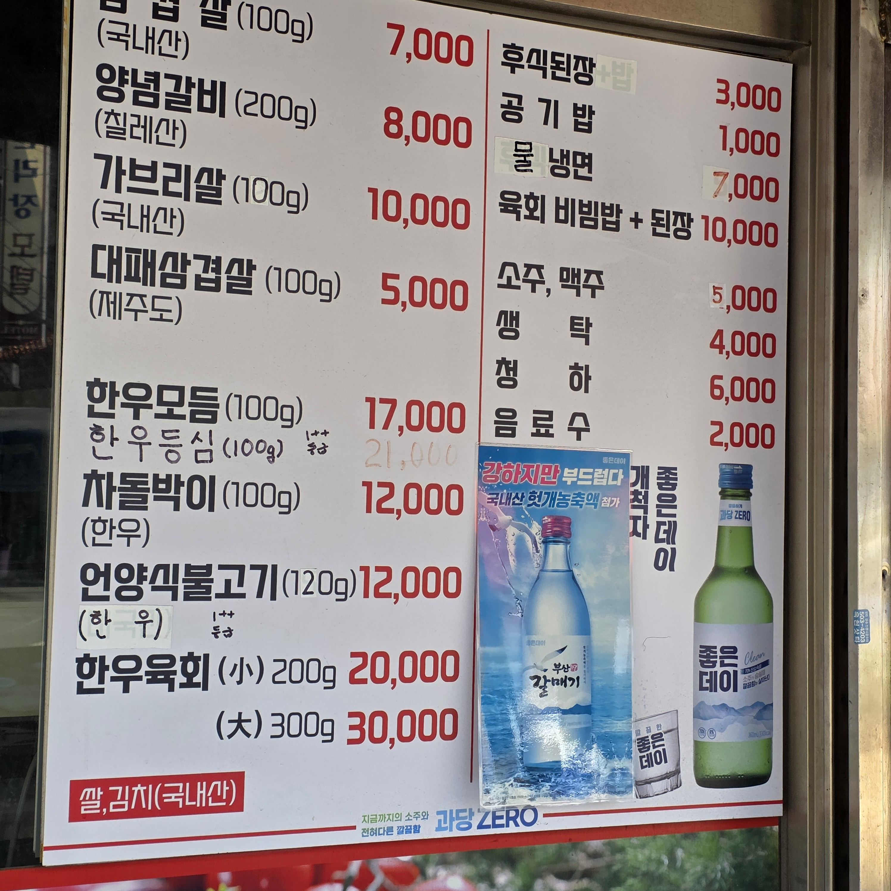 보광식육식당 사진 2