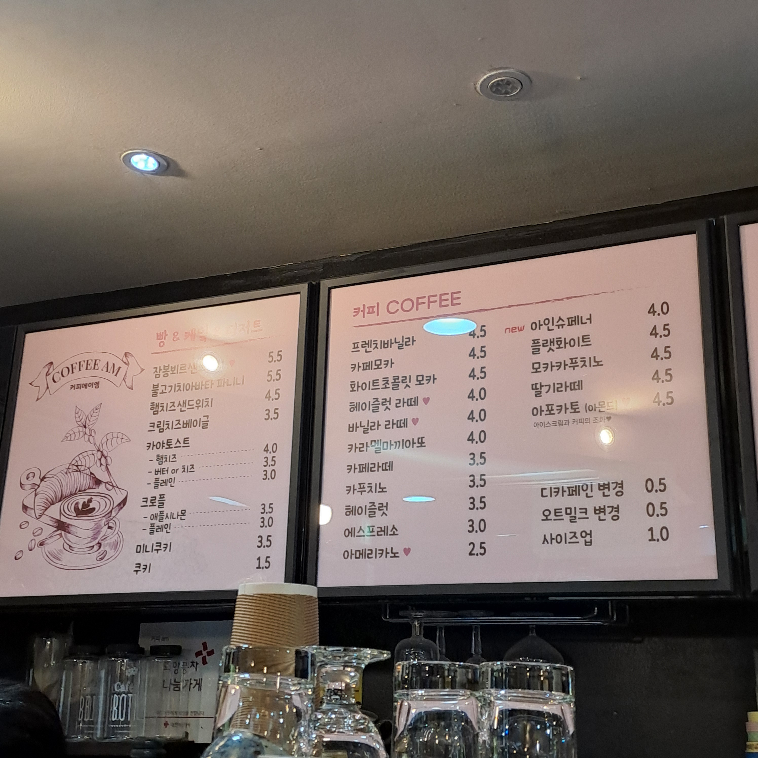 Coffee am 2