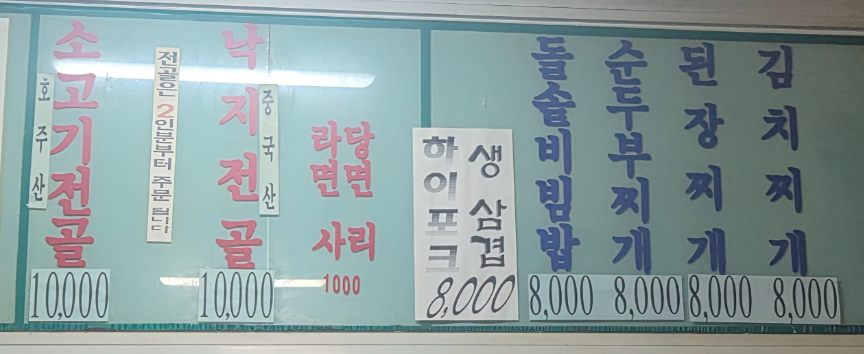 다다식당 대표 사진