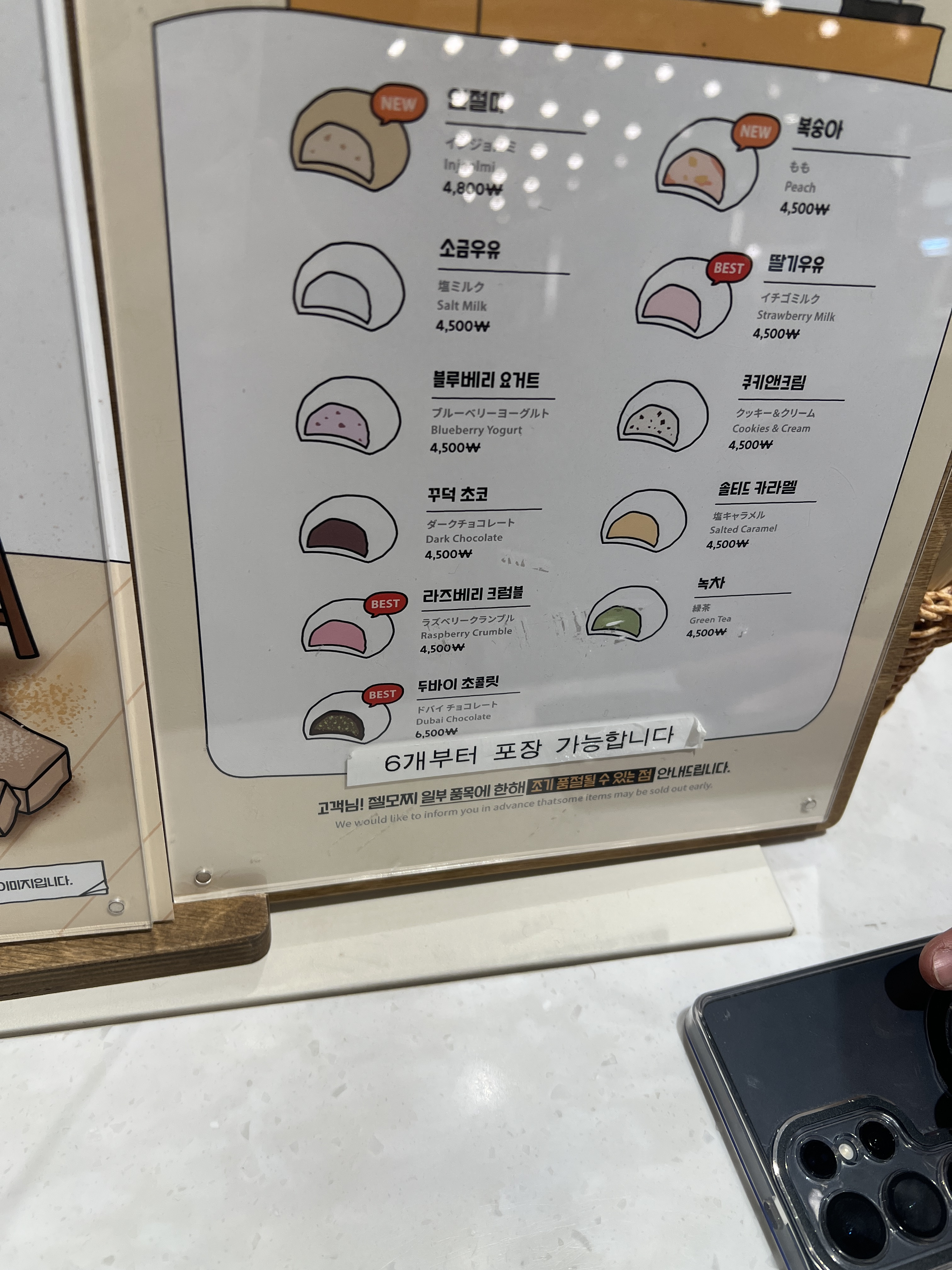 유키모찌 대표 사진