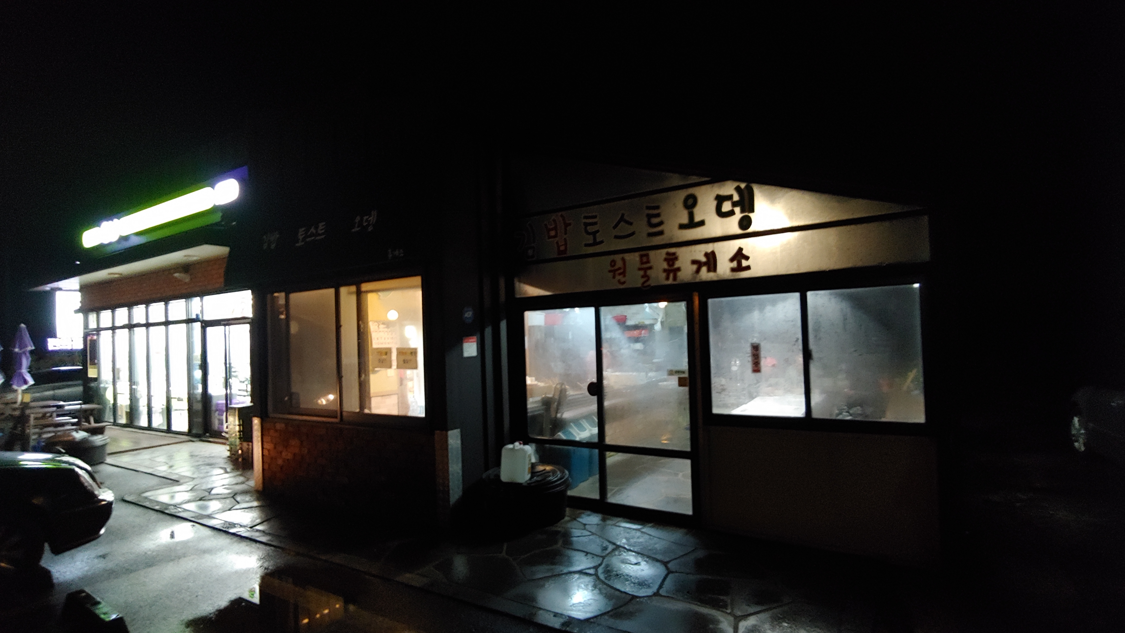 원물휴게소 사진 8