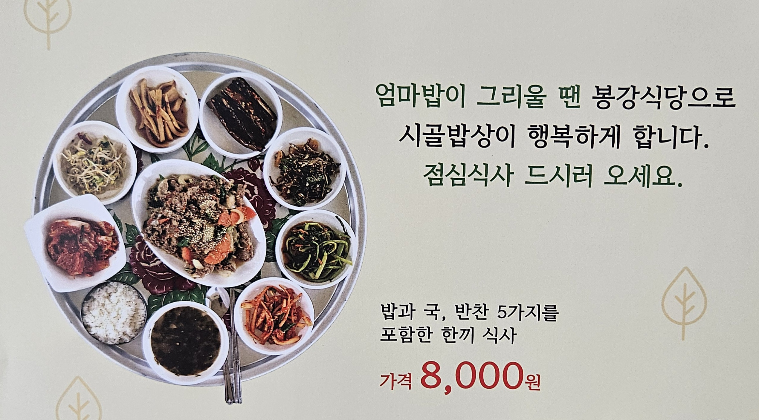 Bonghwang (봉황) 1
