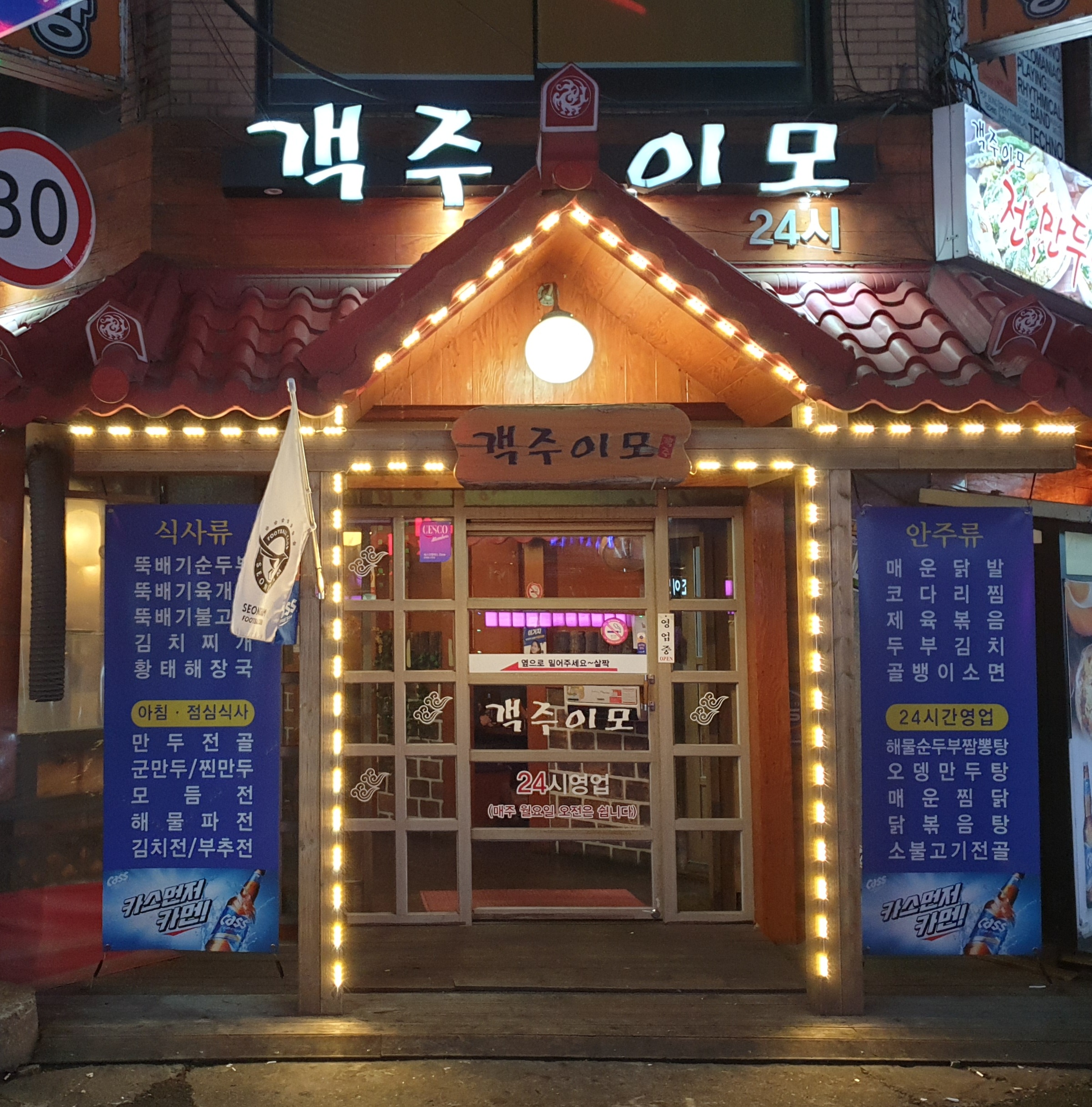 객주이모 사진 5