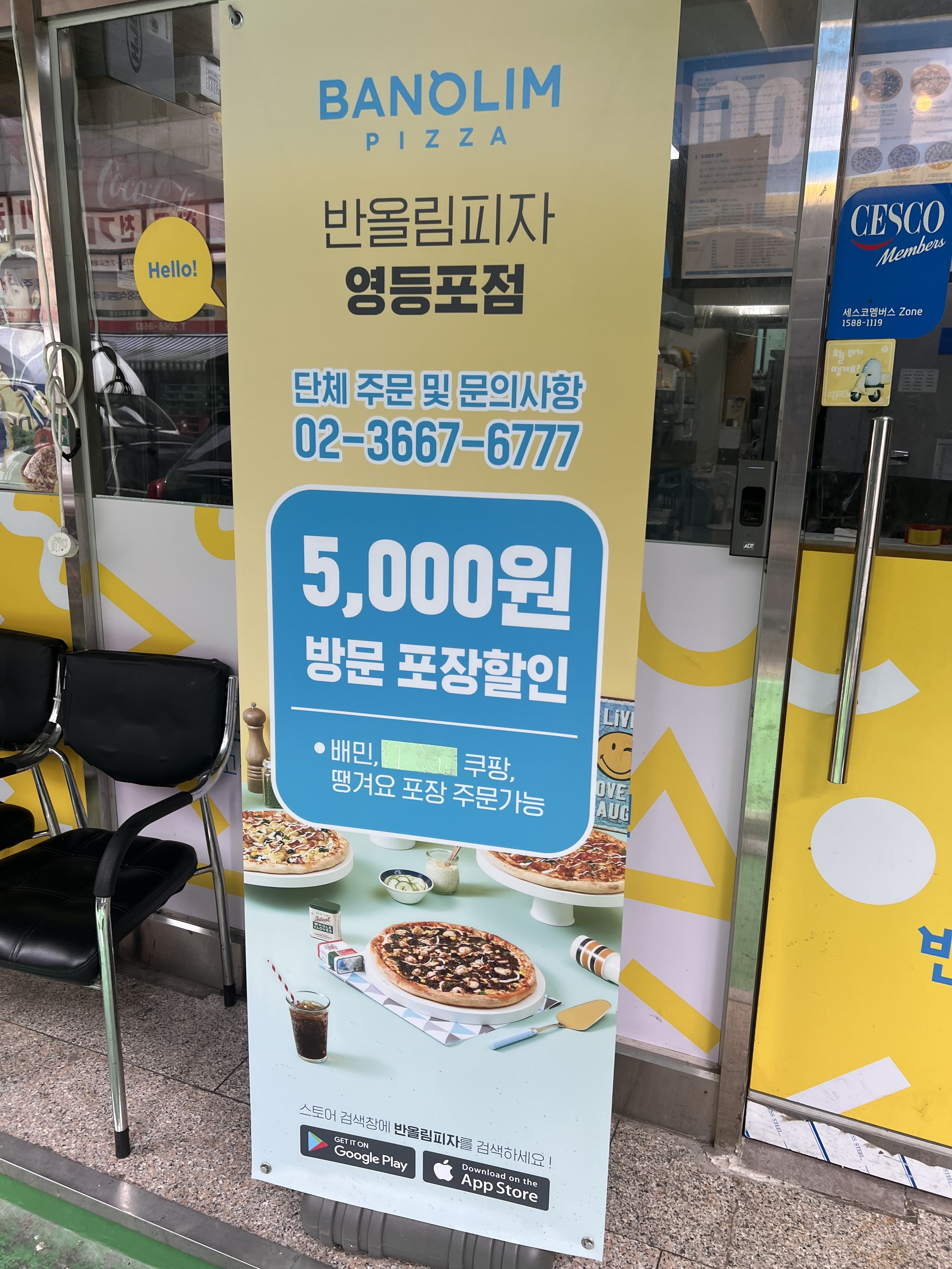 반올림피자 3