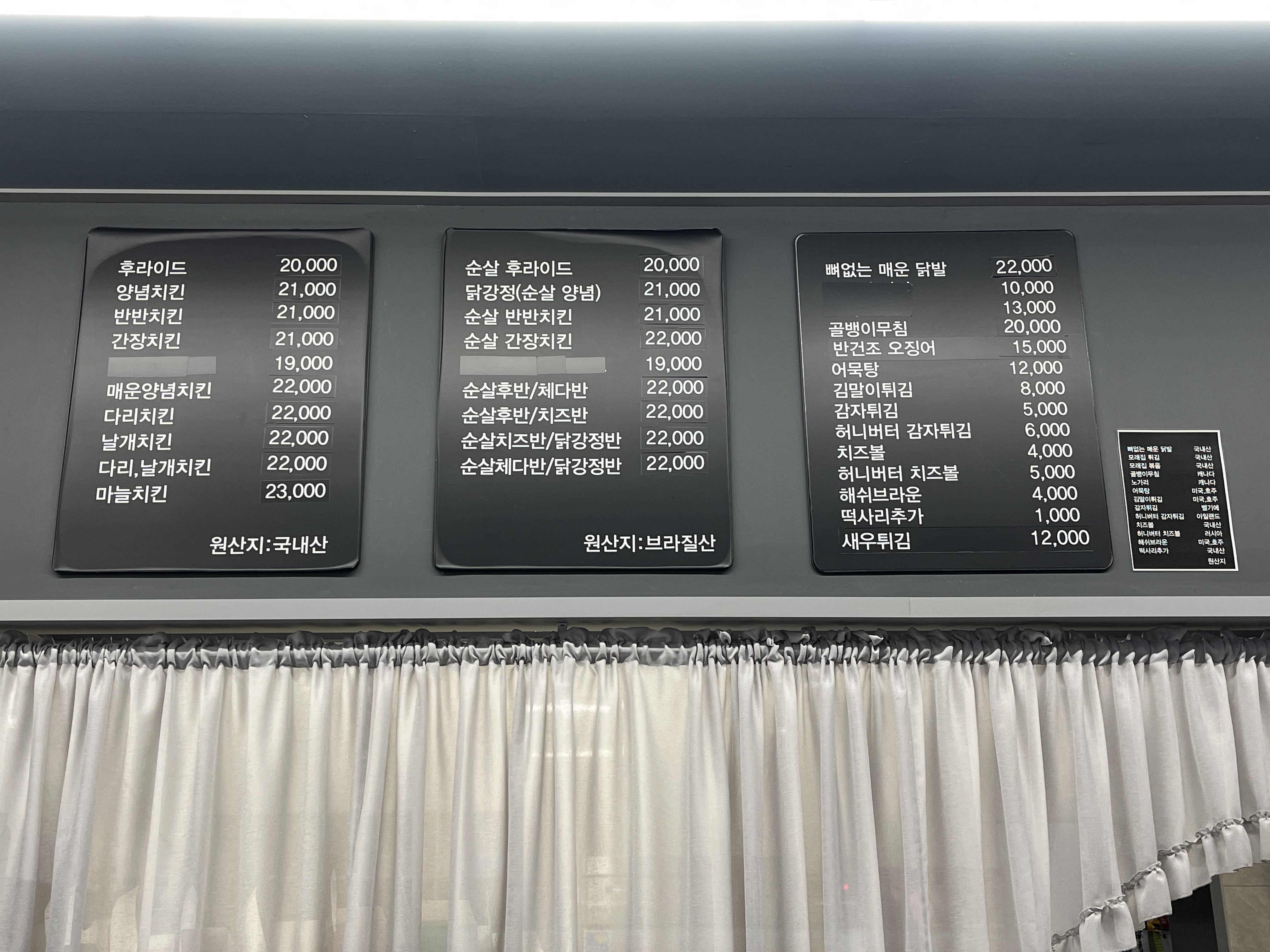 냠냠치킨 동광양점 사진 2