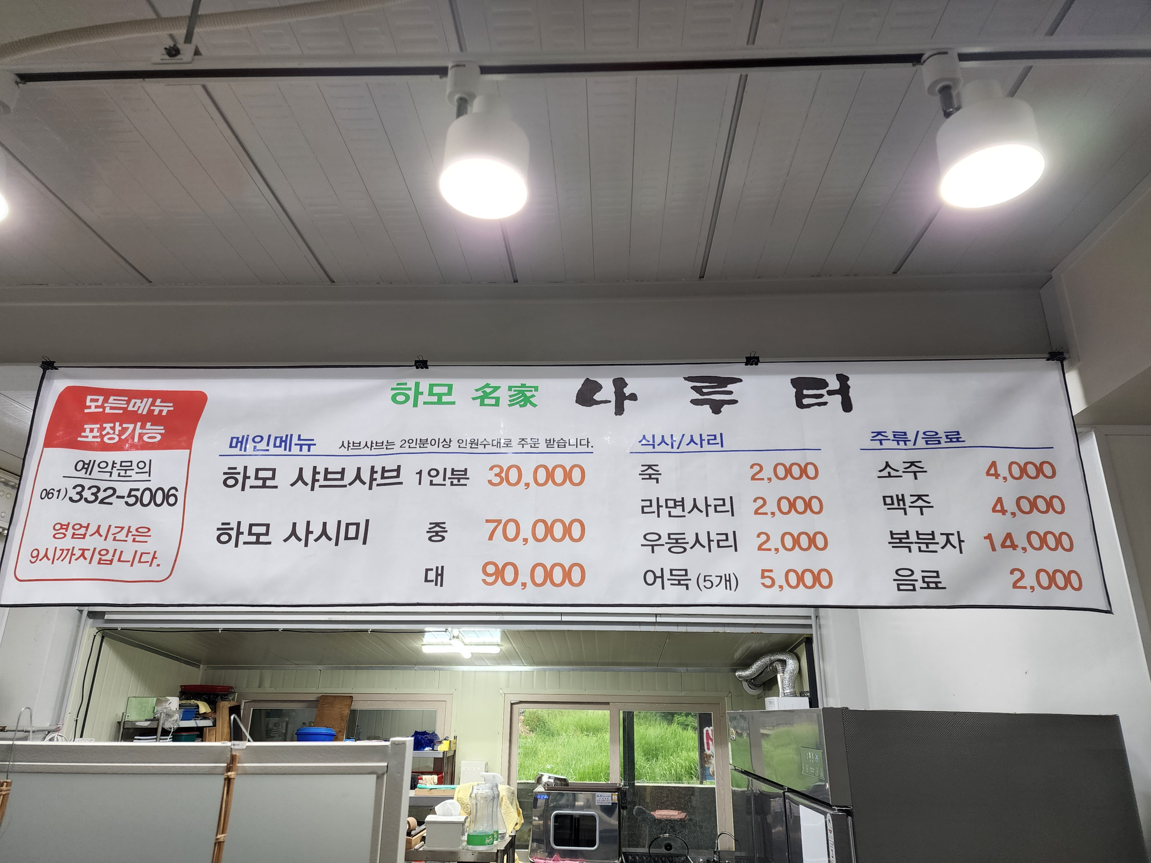 나루터 사진 2