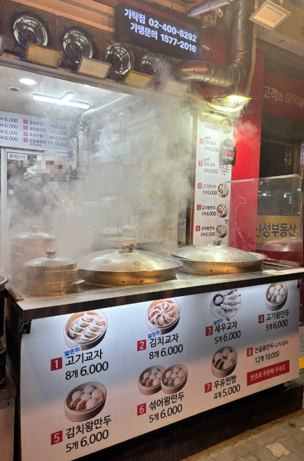 전설의왕만두 가락점 대표 사진