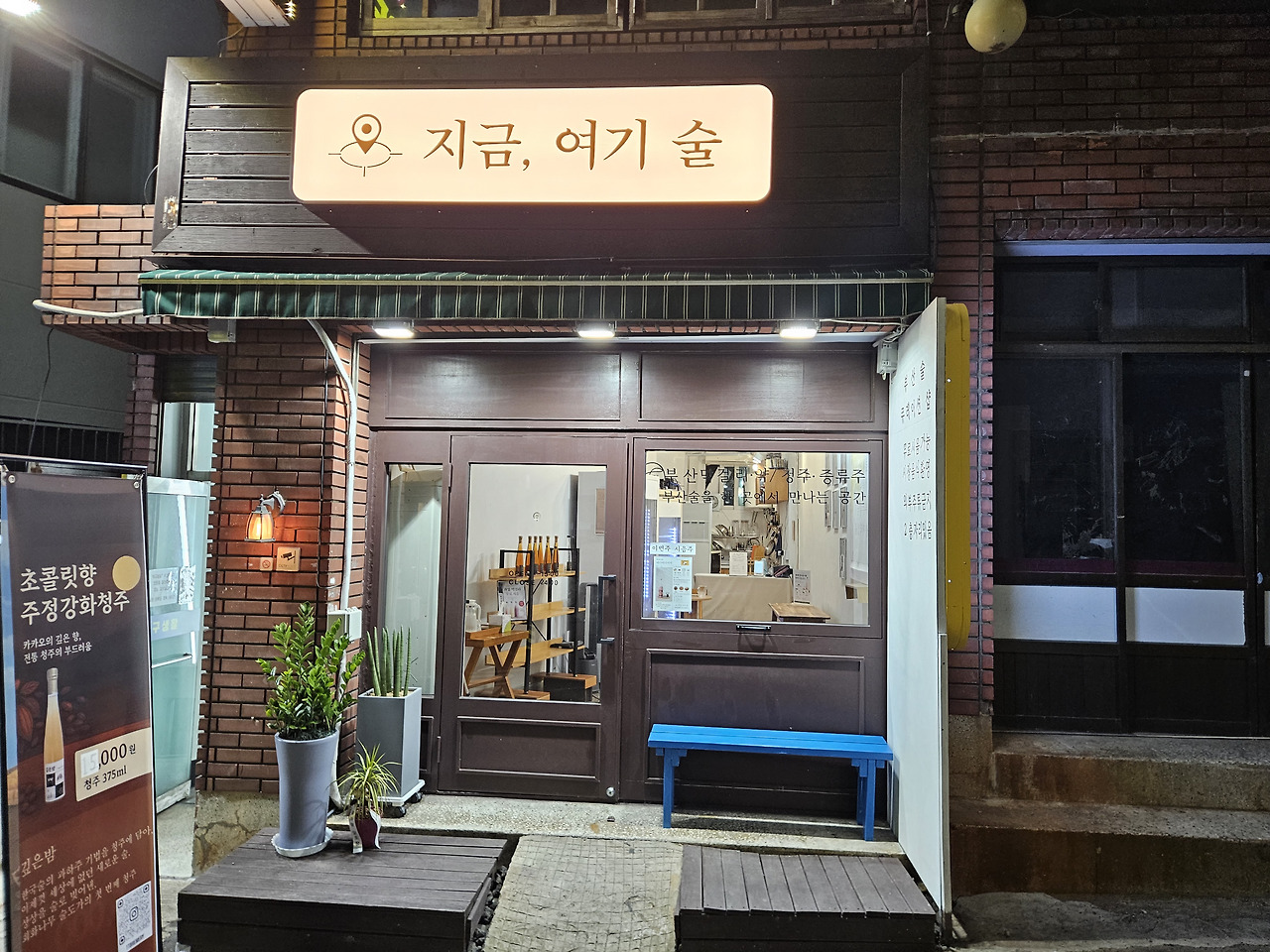 지금여기술 대표 사진