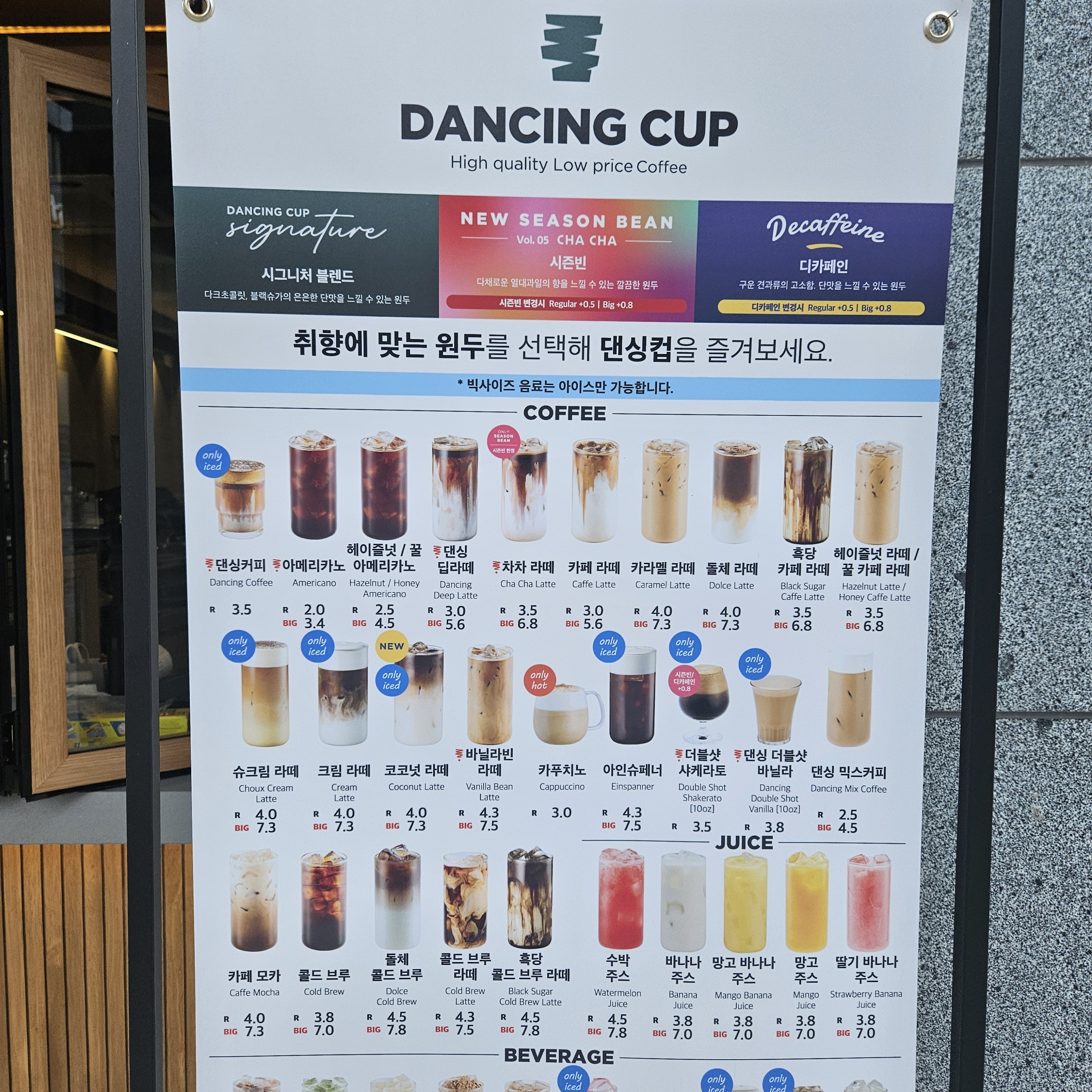 댄싱컵 춘천우미린점
