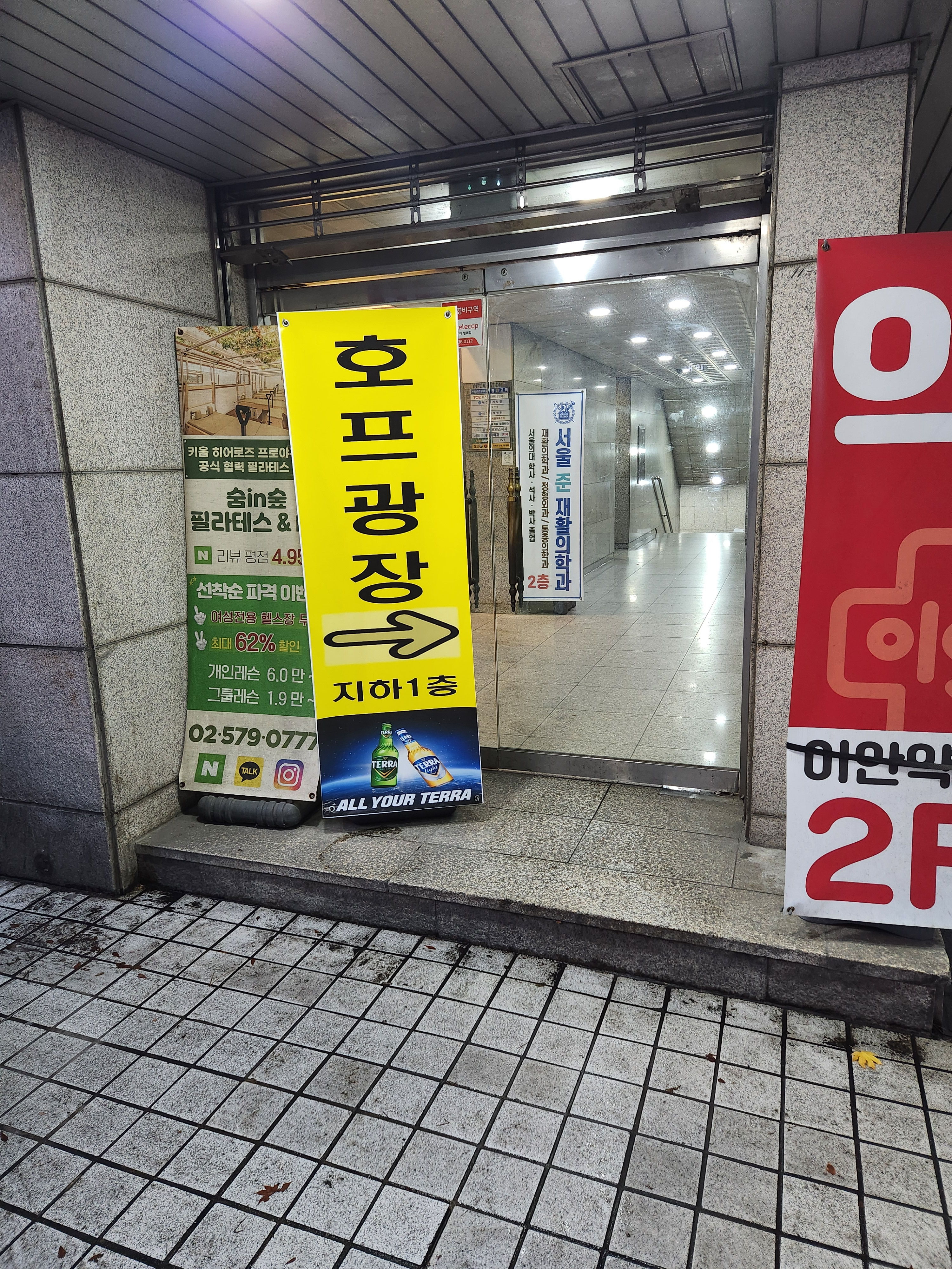 호프광장 대표 사진