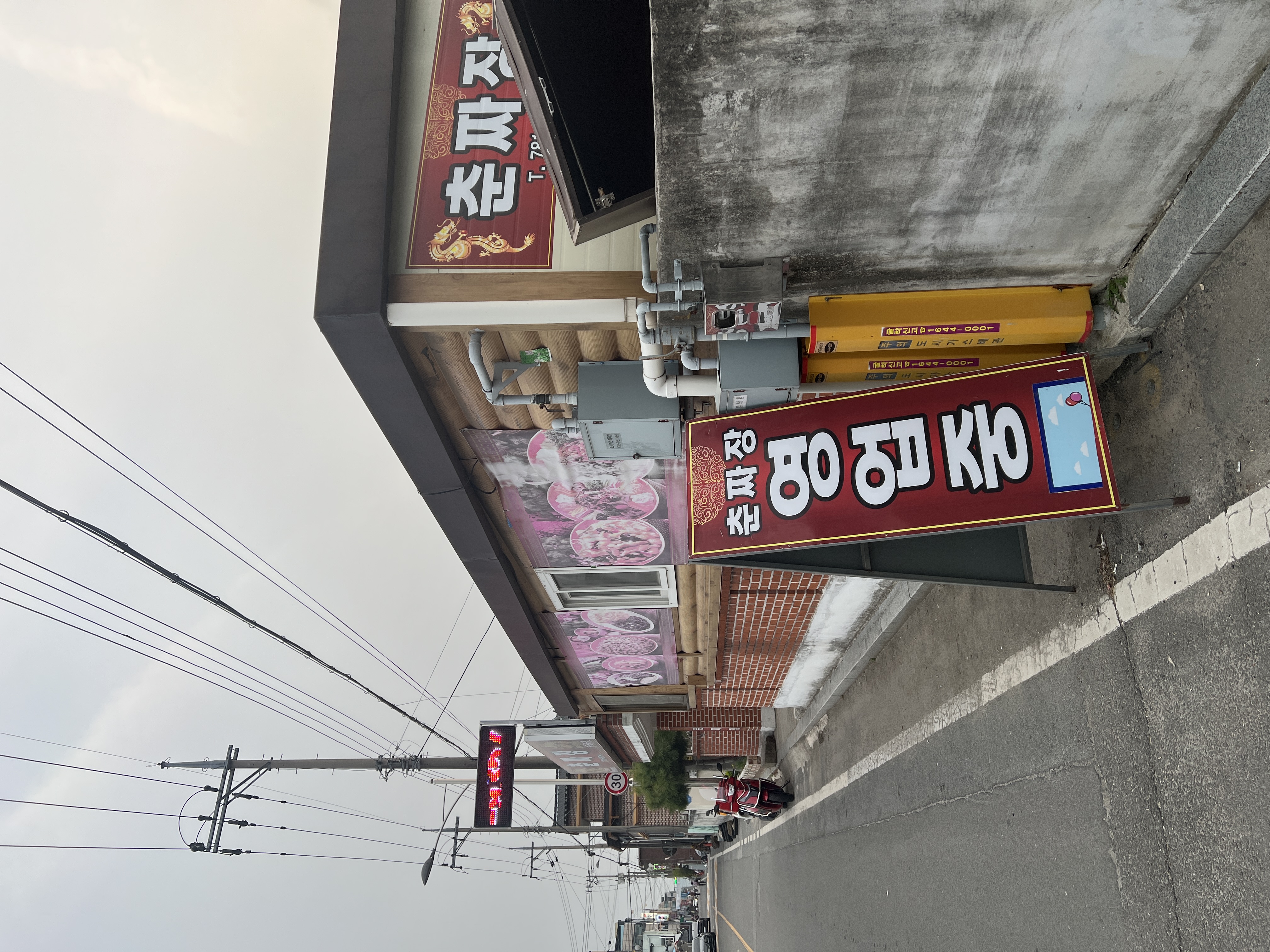 Chunjjajang (춘짜장) 3