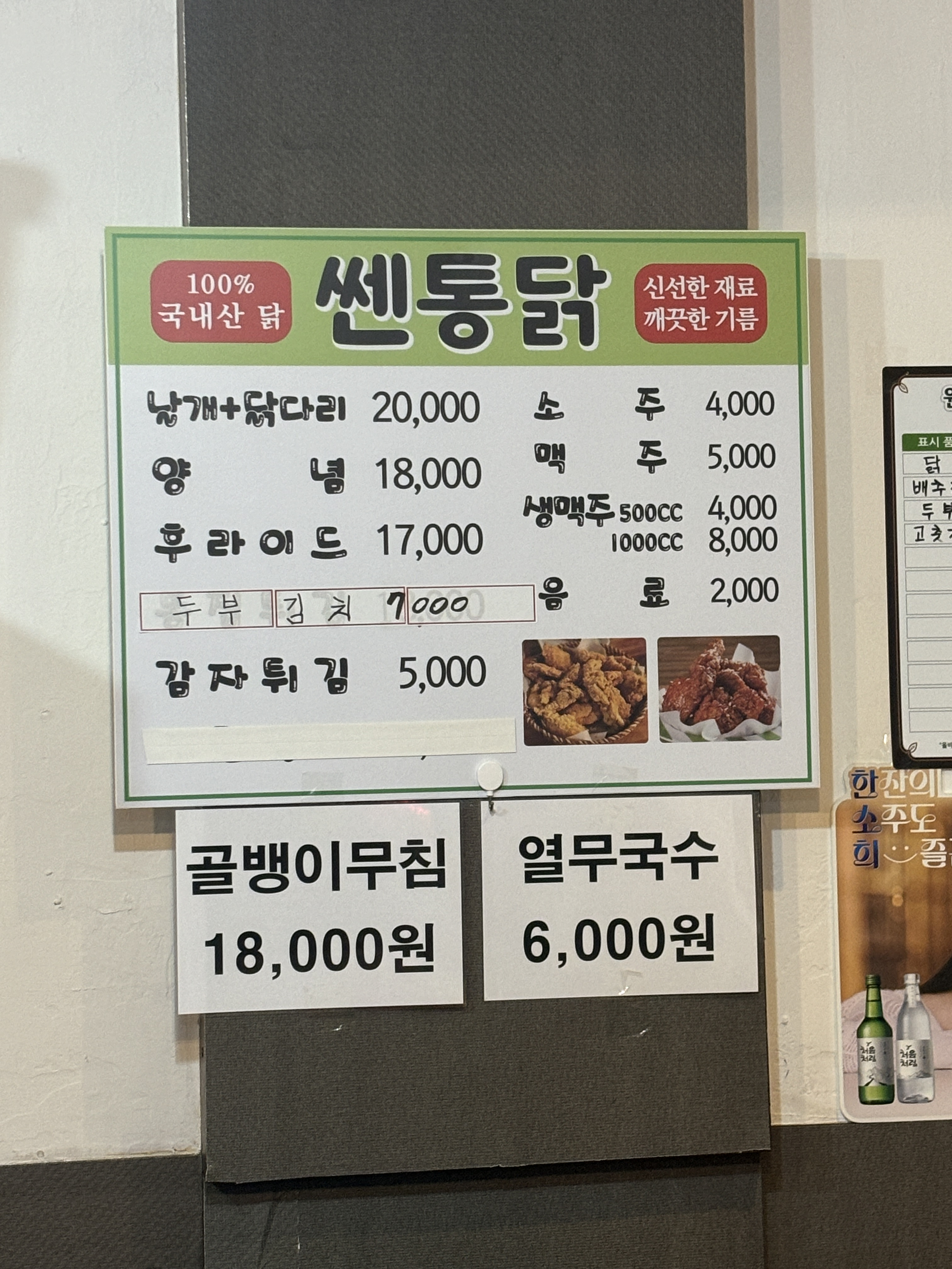 쎈통닭 6
