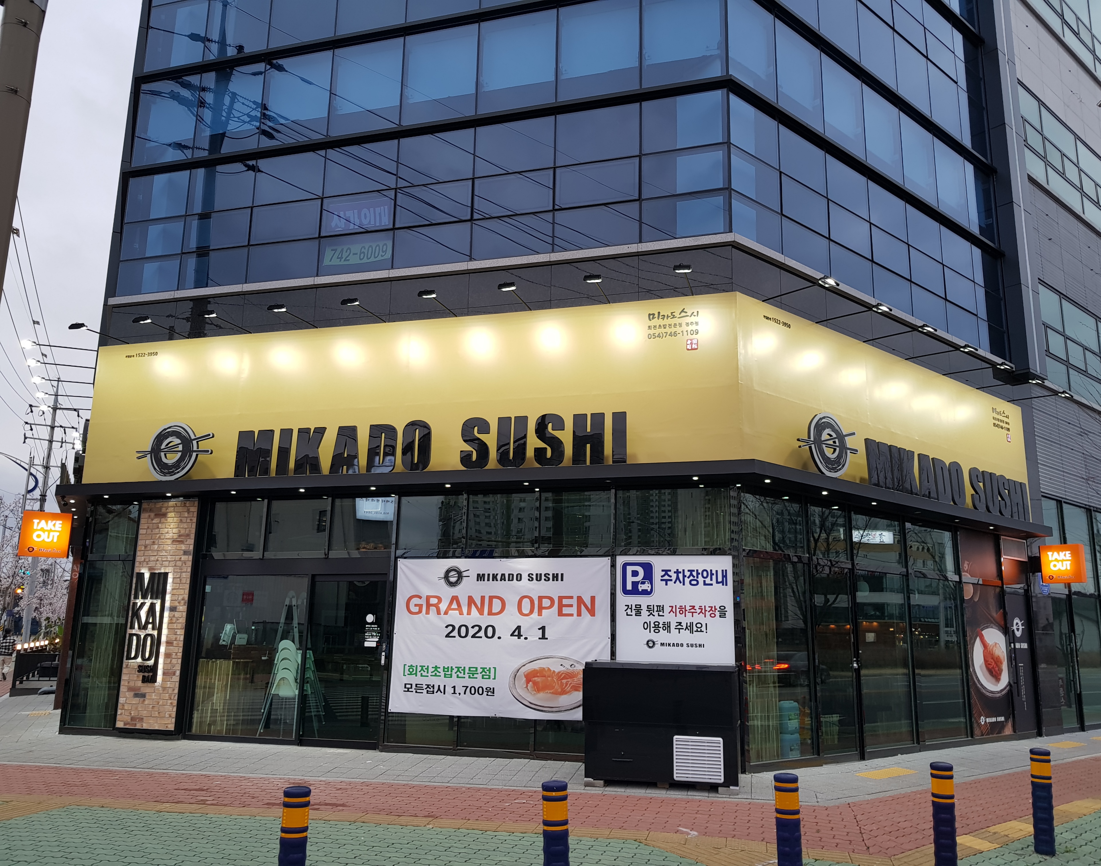 미카도스시 경주용황점 사진 7