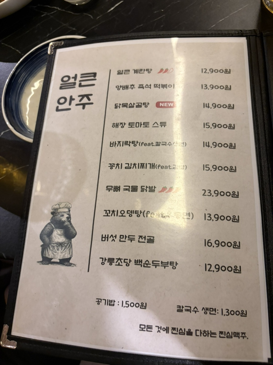 찐심맥주 사진 5