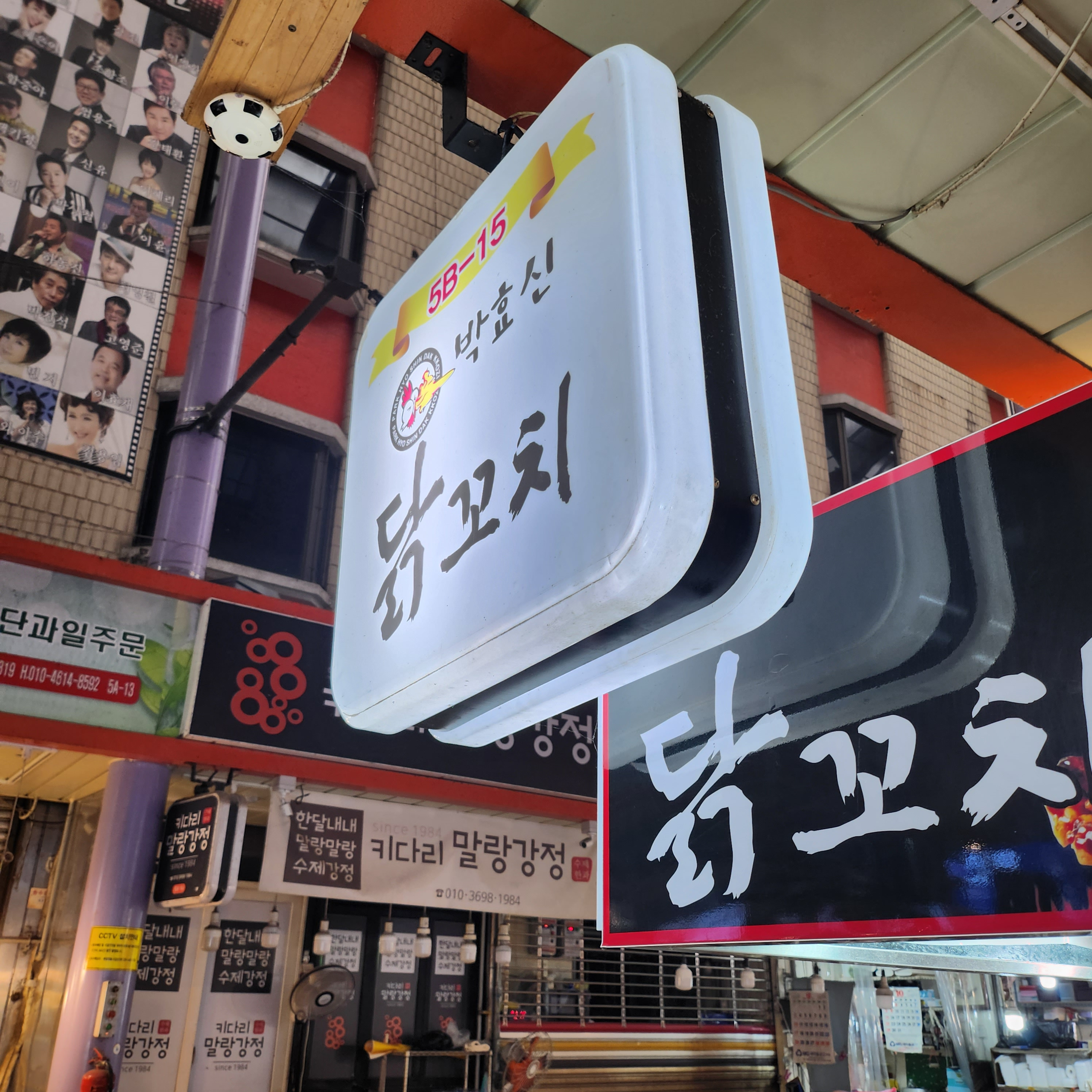 박효신닭꼬치 부평깡통시장점 사진 4