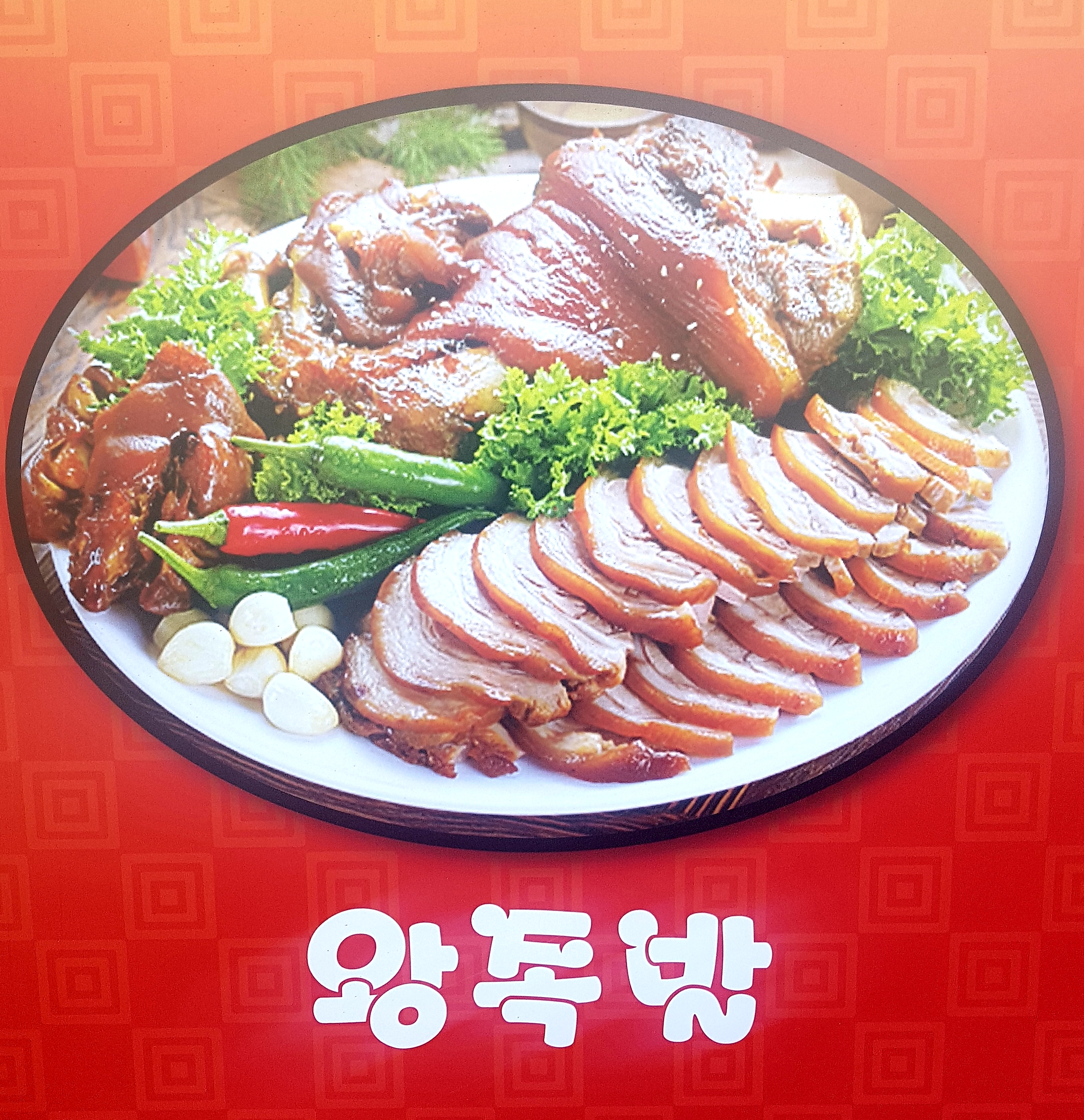 이도황족 용호점 사진 3