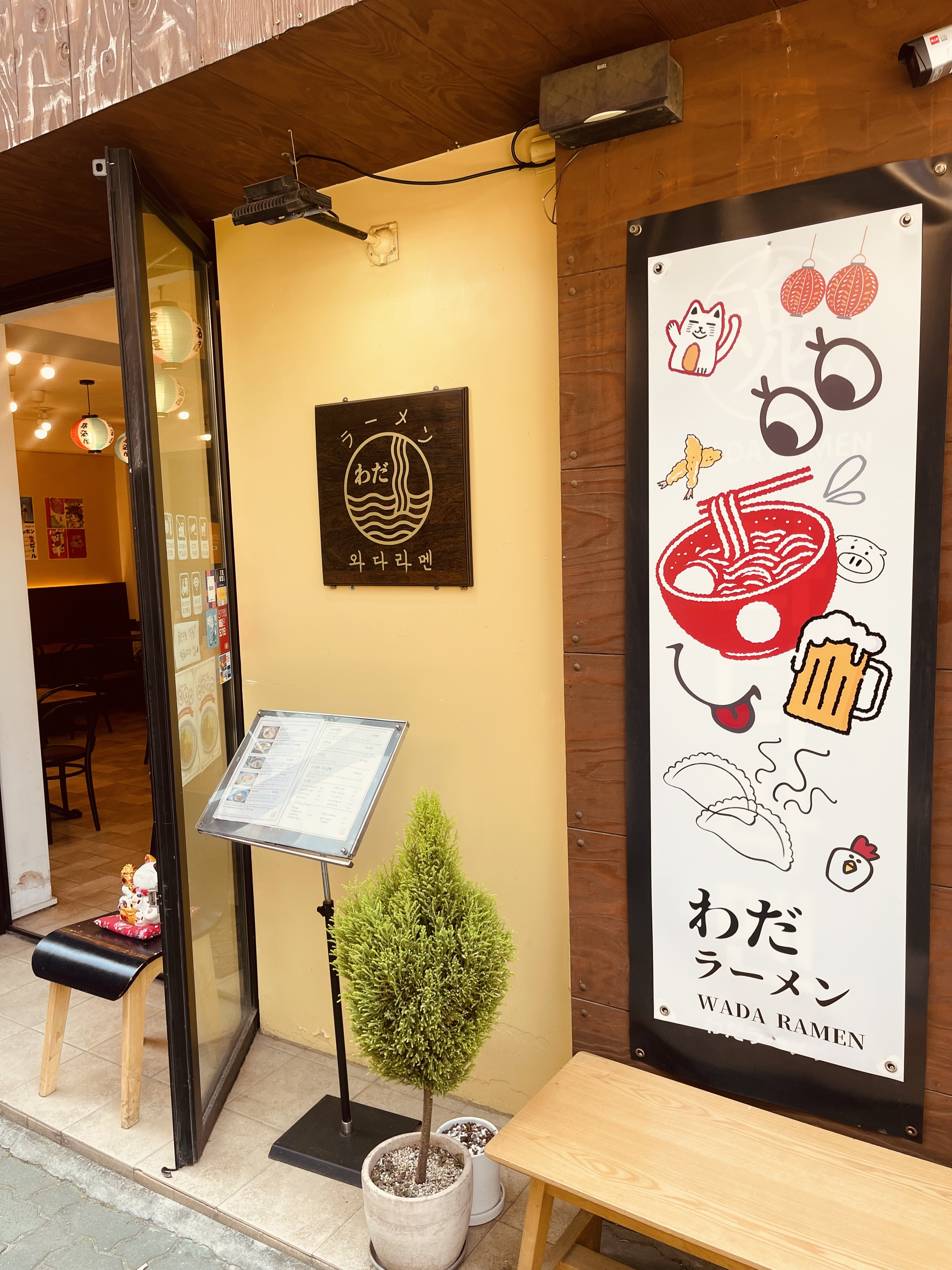 와다라멘 이태원점 대표 사진