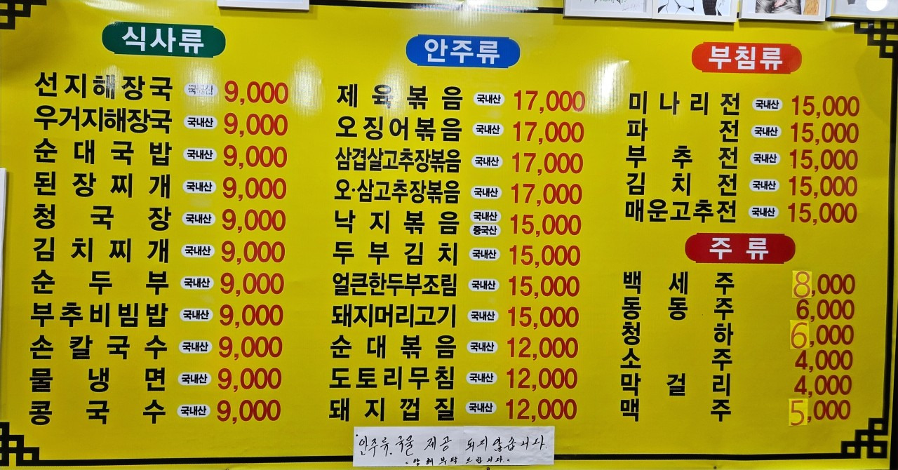 민속해장국 사진 6